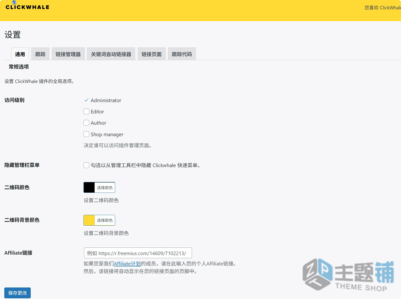 图片[4]-ClickWhale Pro汉化中文版(更新到2.5.3.5)-点击追踪WordPress链接管理器插件下载-主题铺
