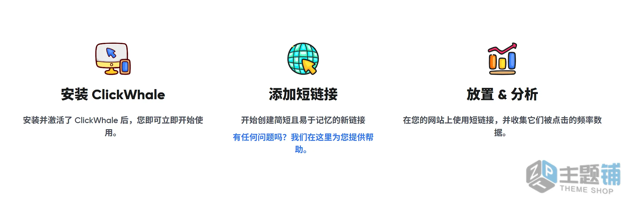 图片[2]-ClickWhale Pro汉化中文版(更新到2.5.3.5)-点击追踪WordPress链接管理器插件下载-主题铺