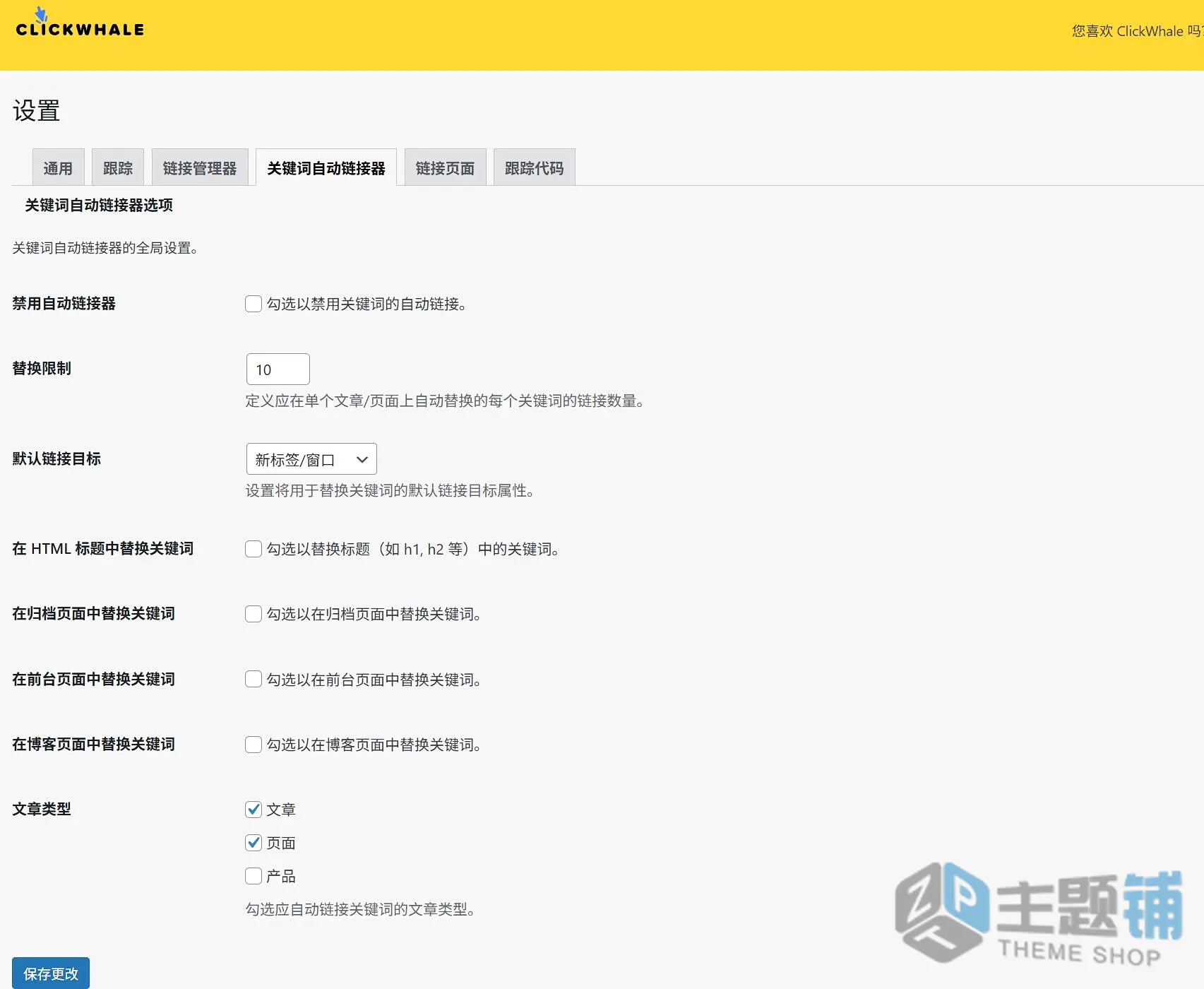 图片[5]-ClickWhale Pro汉化中文版(更新到2.5.3.5)-点击追踪WordPress链接管理器插件下载-主题铺