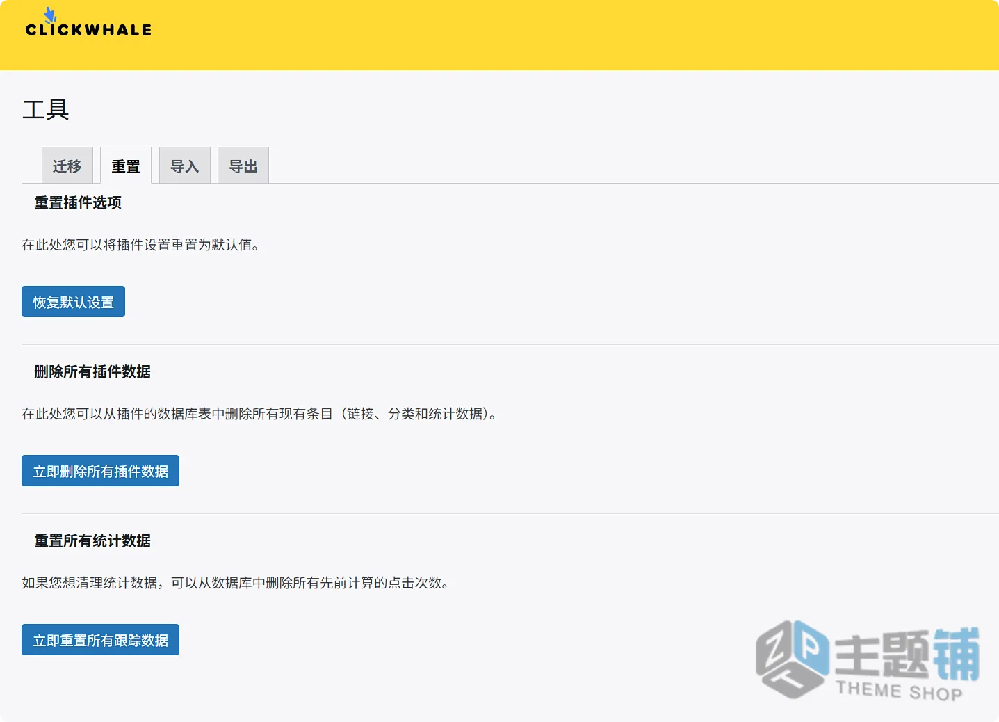 图片[7]-ClickWhale Pro汉化中文版(更新到2.5.3.5)-点击追踪WordPress链接管理器插件下载-主题铺