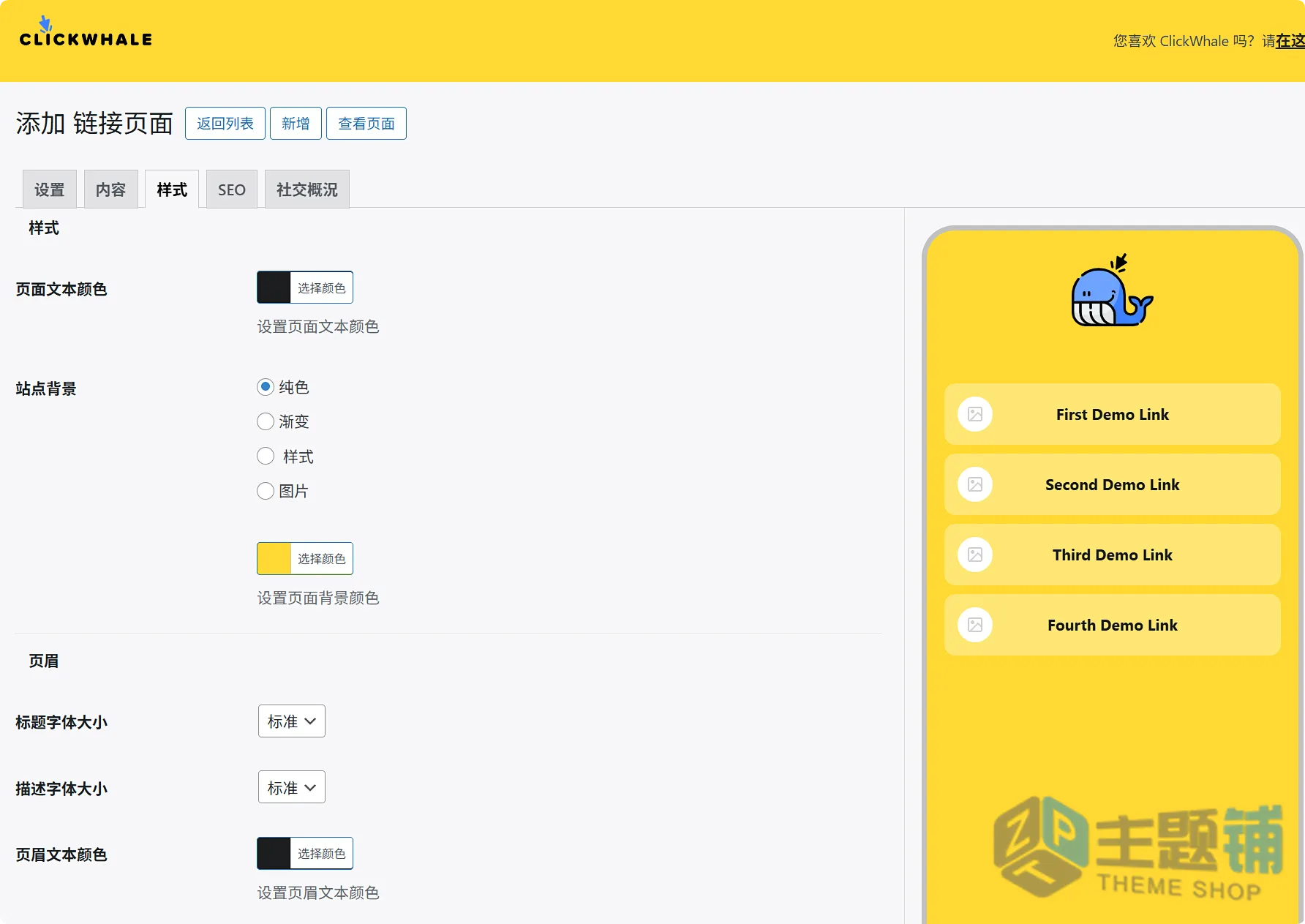 图片[9]-ClickWhale Pro汉化中文版(更新到2.5.3.5)-点击追踪WordPress链接管理器插件下载-主题铺