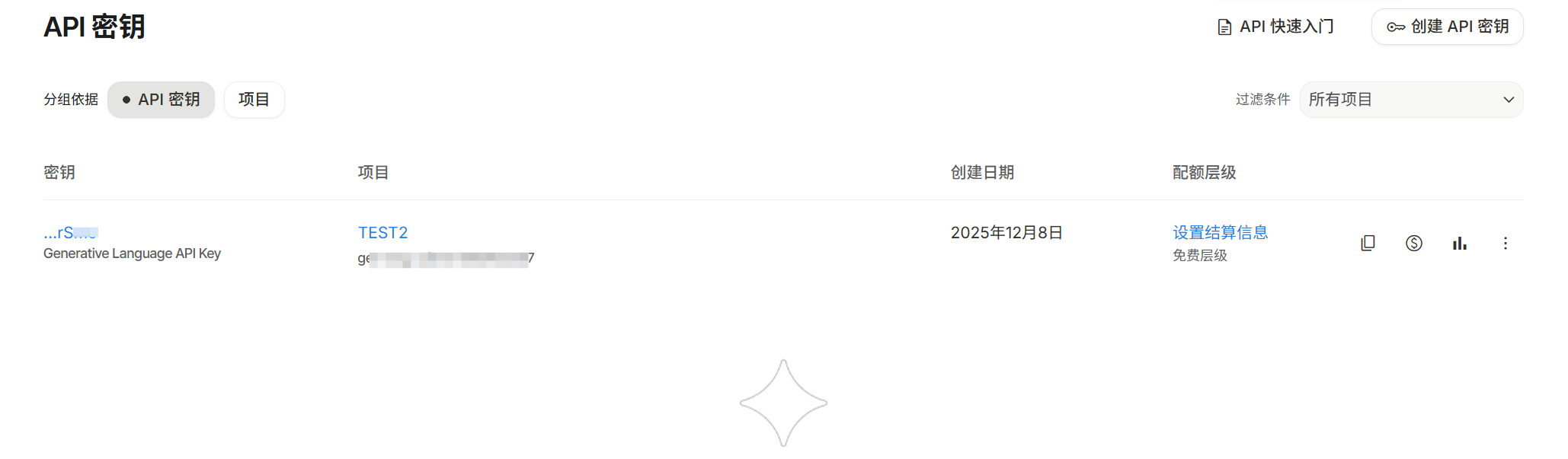 Gemini API配额层级降级为免费层级图文教程-主题铺