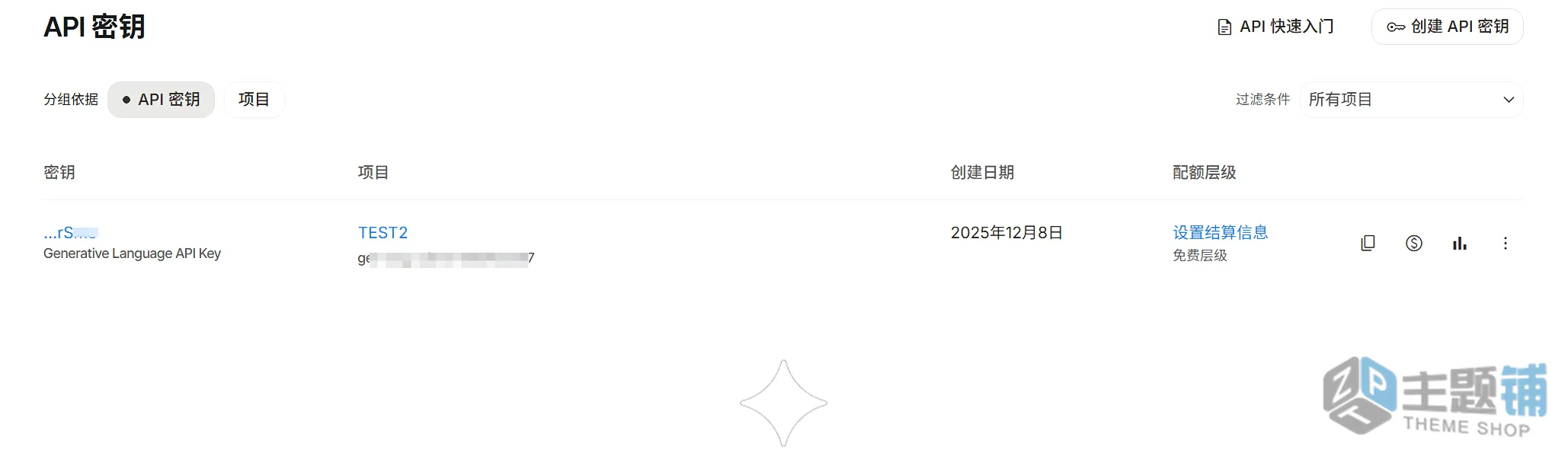 图片[1]-Gemini API配额层级降级为免费层级图文教程-主题铺