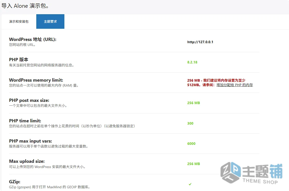 图片[6]-Alone汉化中文版(更新到7.9.8)-非盈利慈善募捐WordPress教会主题下载-主题铺