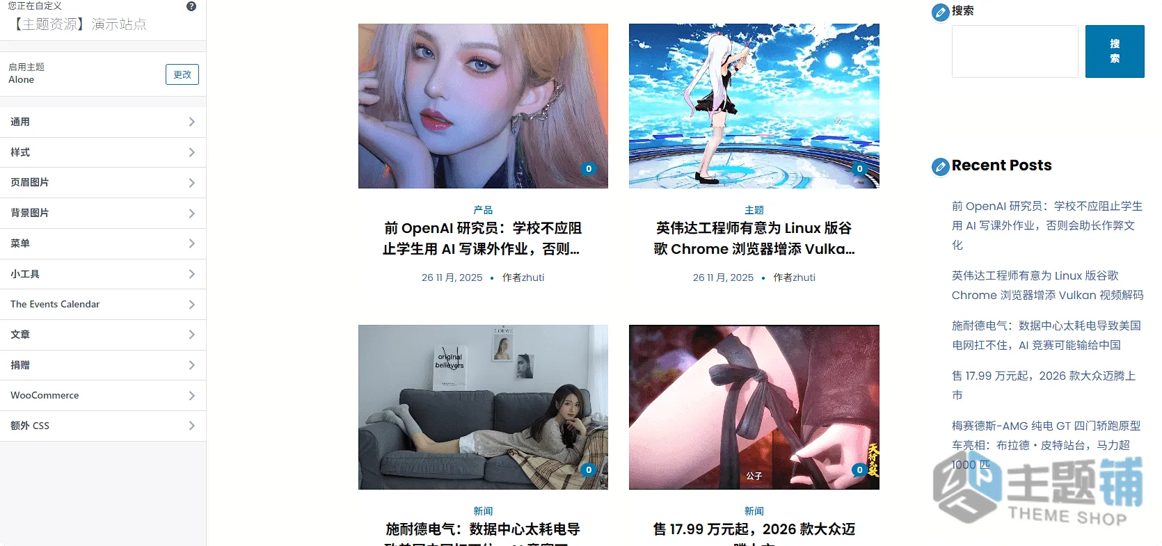 图片[7]-Alone汉化中文版(更新到7.9.8)-非盈利慈善募捐WordPress教会主题下载-主题铺