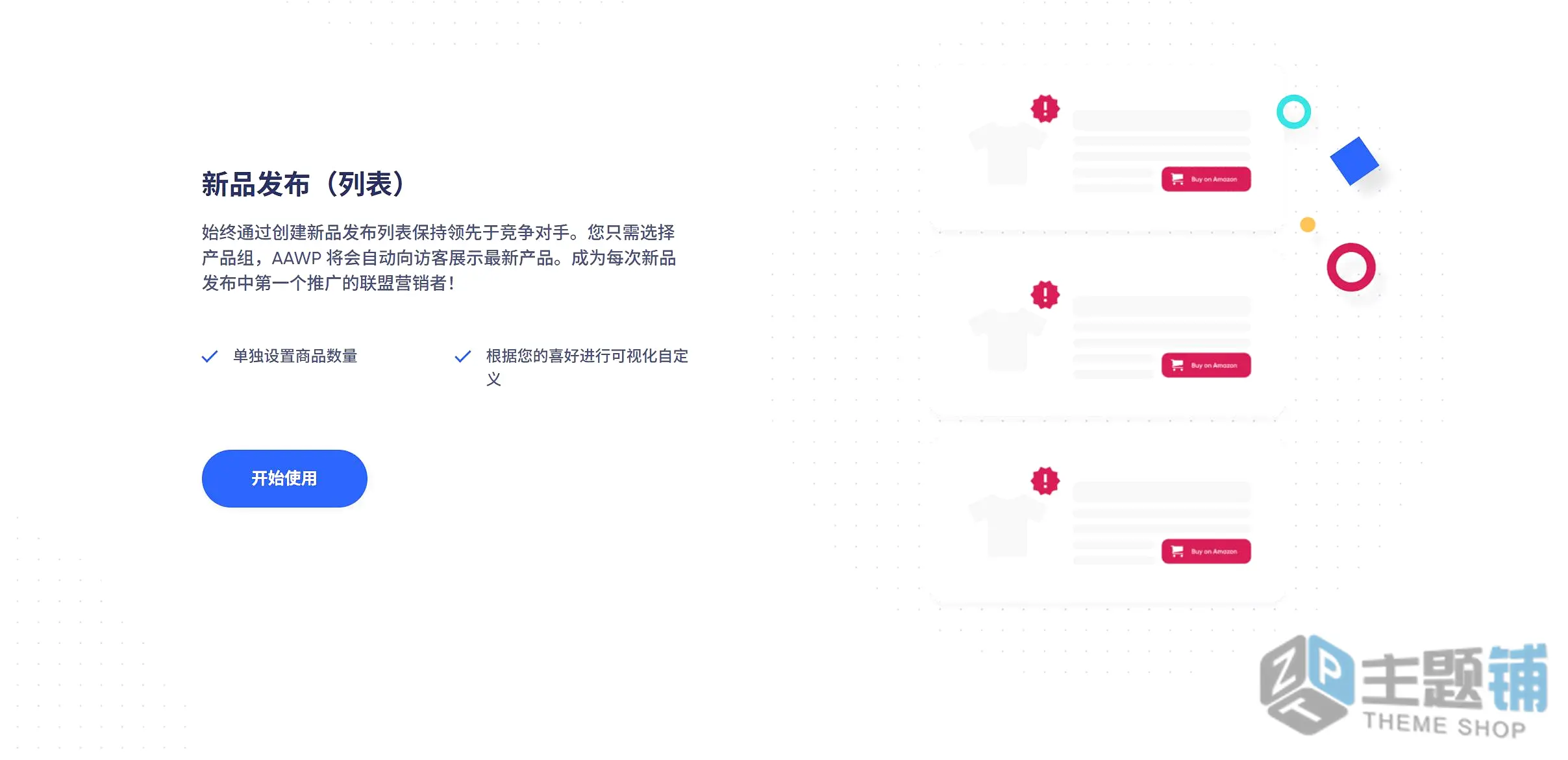 图片[2]-AAWP汉化中文版(更新到5.0.7)-亚马逊联盟WordPress Amazon Affiliate插件下载-主题铺