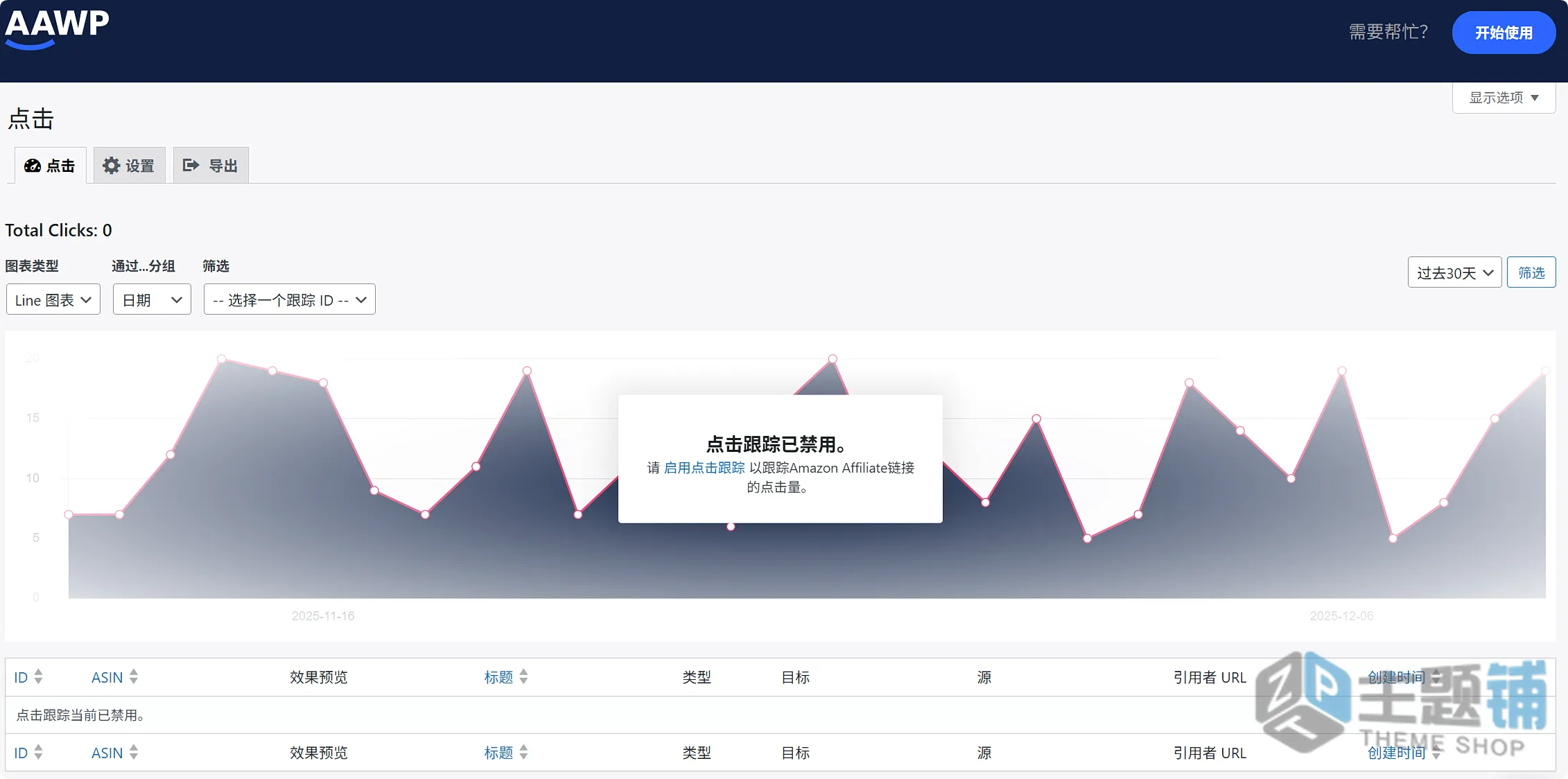 图片[7]-AAWP汉化中文版(更新到5.0.7)-亚马逊联盟WordPress Amazon Affiliate插件下载-主题铺