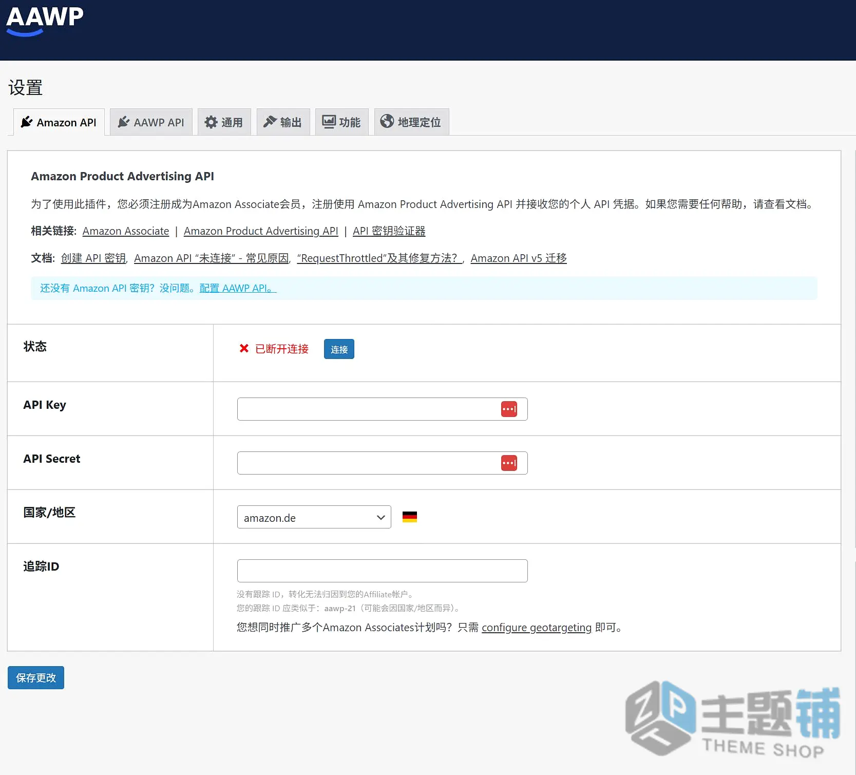 图片[9]-AAWP汉化中文版(更新到5.0.7)-亚马逊联盟WordPress Amazon Affiliate插件下载-主题铺
