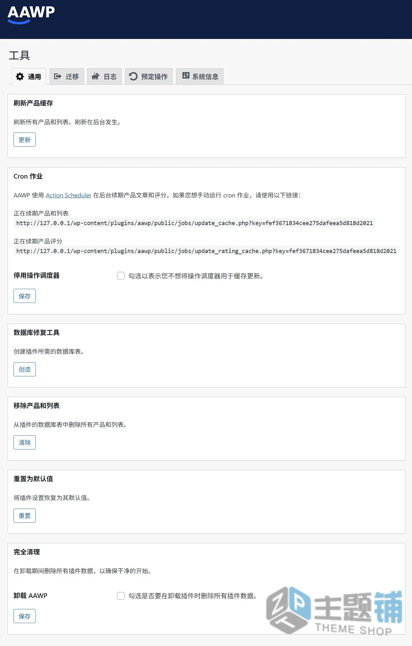 图片[11]-AAWP汉化中文版(更新到5.0.7)-亚马逊联盟WordPress Amazon Affiliate插件下载-主题铺