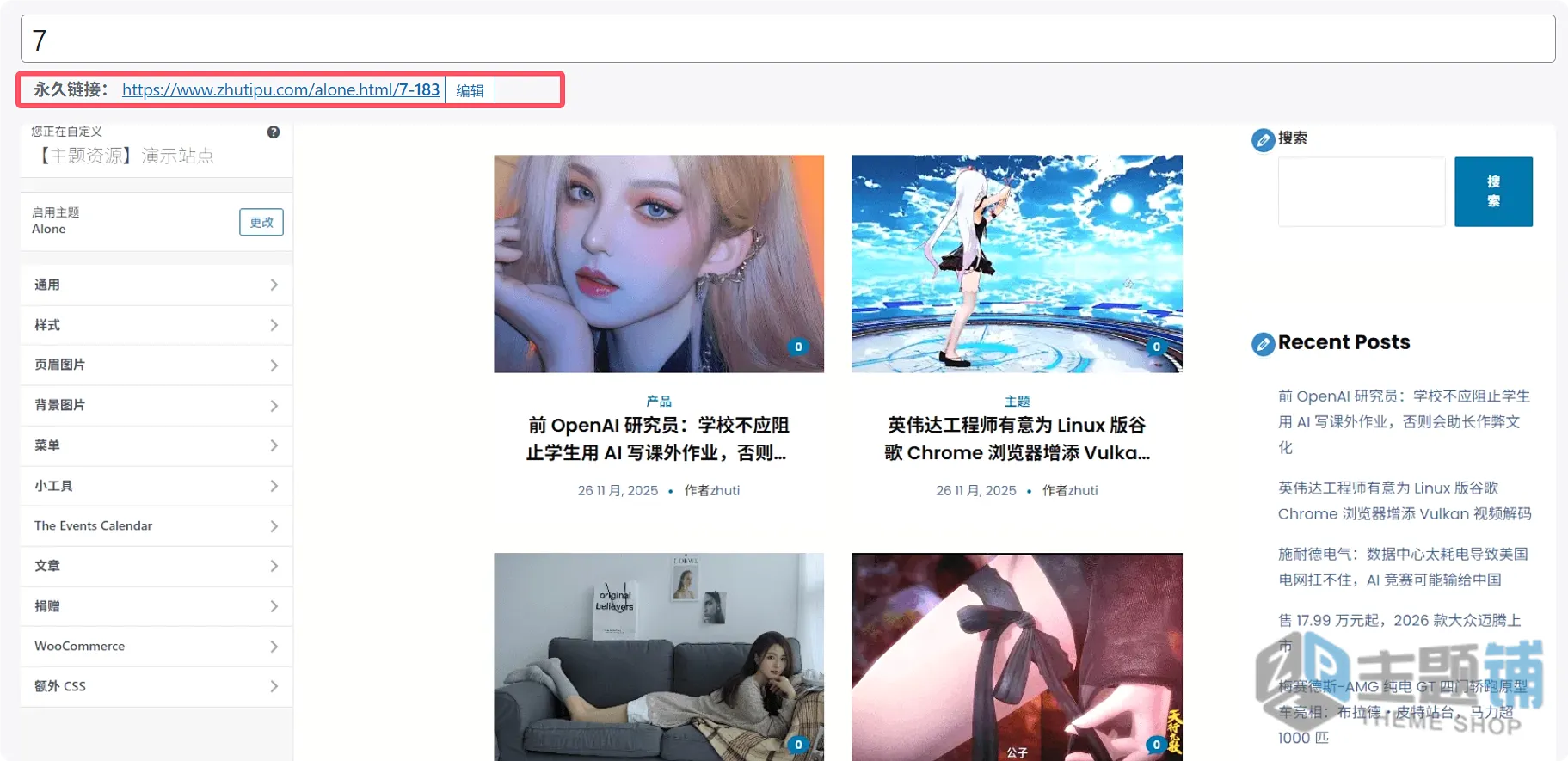 图片[3]-移除WordPress媒体固定链接 告别“图片地址页面”的SEO陷阱-主题铺