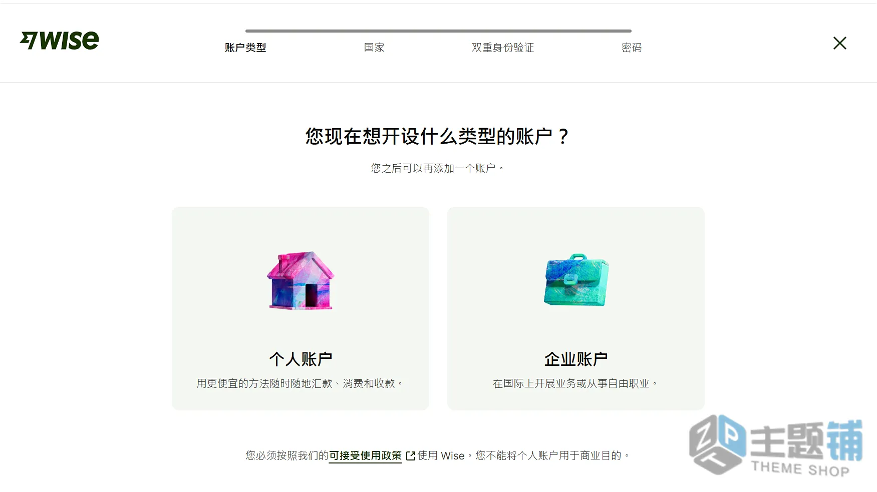 图片[2]-Wise大陆内地身份证申请开通港币账户及激活验证最新详细图文教程-主题铺