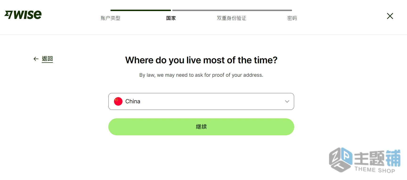 图片[3]-Wise大陆内地身份证申请开通港币账户及激活验证最新详细图文教程-主题铺