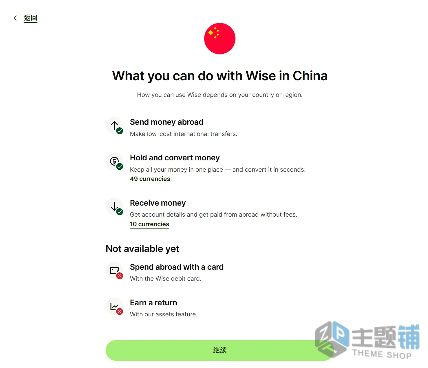 图片[4]-Wise大陆内地身份证申请开通港币账户及激活验证最新详细图文教程-主题铺