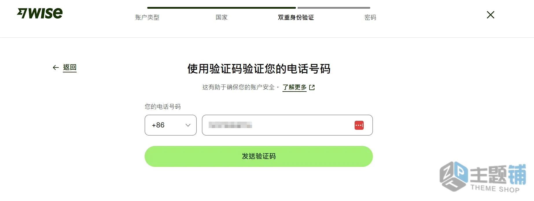 图片[5]-Wise大陆内地身份证申请开通港币账户及激活验证最新详细图文教程-主题铺