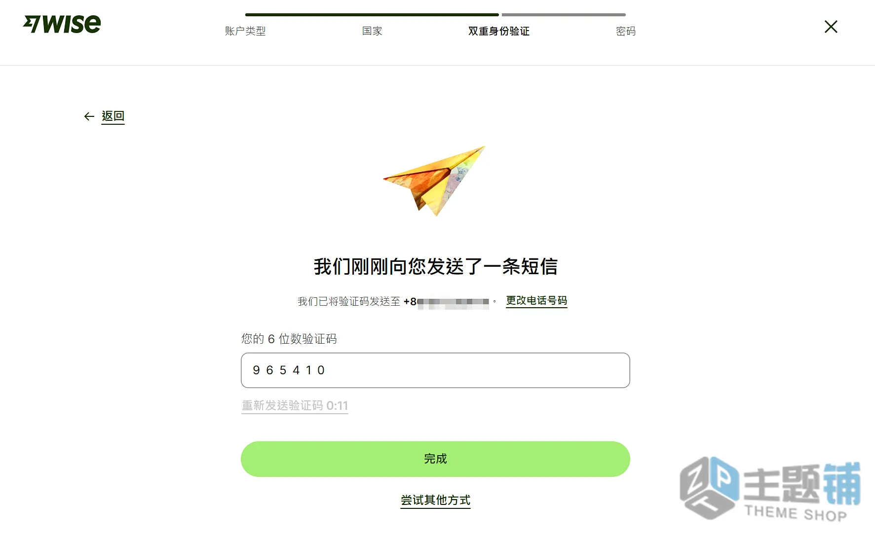 图片[6]-Wise大陆内地身份证申请开通港币账户及激活验证最新详细图文教程-主题铺