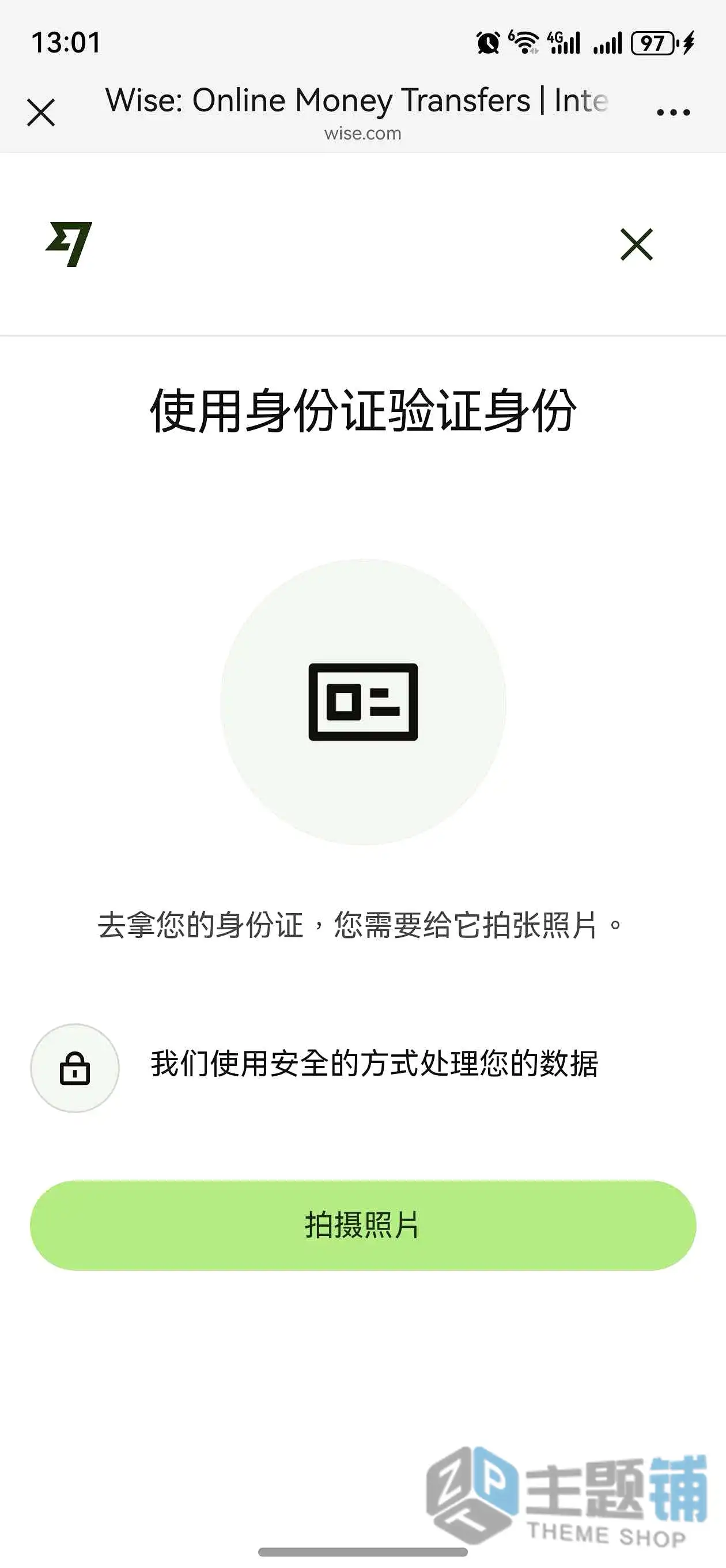 图片[24]-Wise大陆内地身份证申请开通港币账户及激活验证最新详细图文教程-主题铺