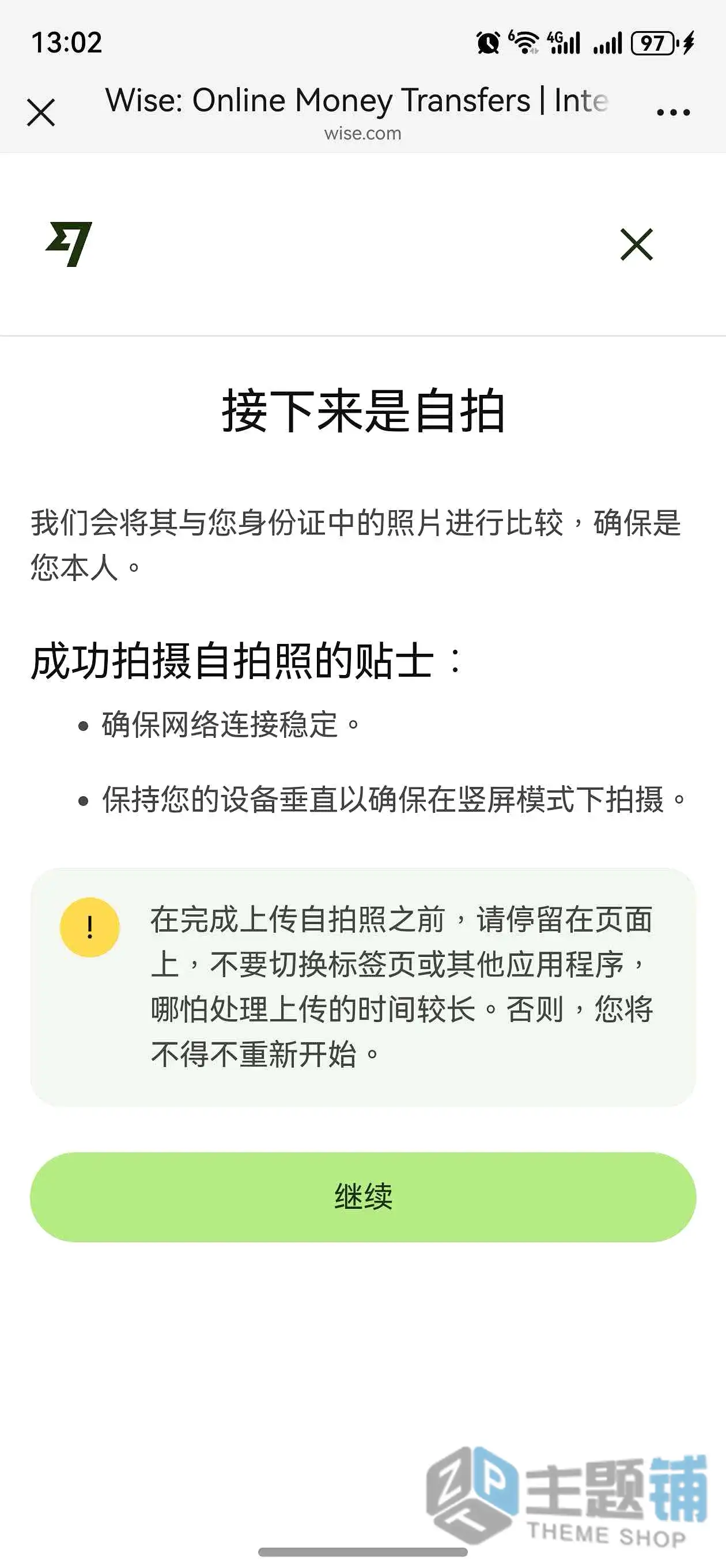 图片[25]-Wise大陆内地身份证申请开通港币账户及激活验证最新详细图文教程-主题铺