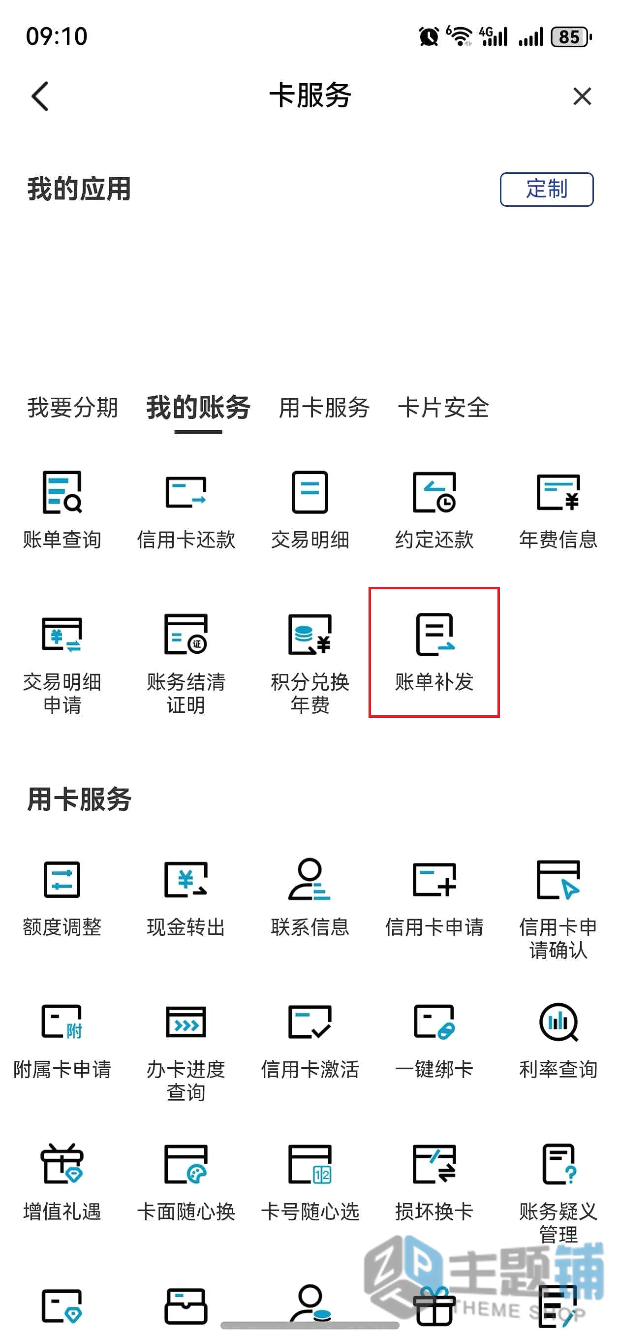 图片[26]-Wise大陆内地身份证申请开通港币账户及激活验证最新详细图文教程-主题铺