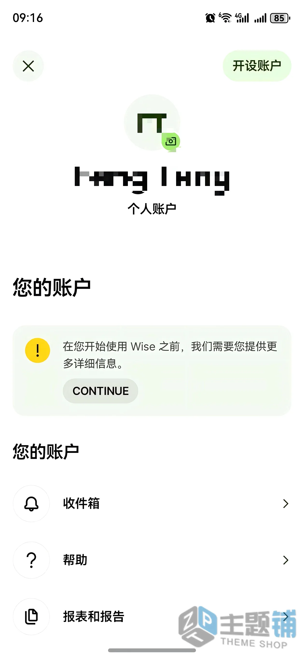 图片[19]-Wise大陆内地身份证申请开通港币账户及激活验证最新详细图文教程-主题铺