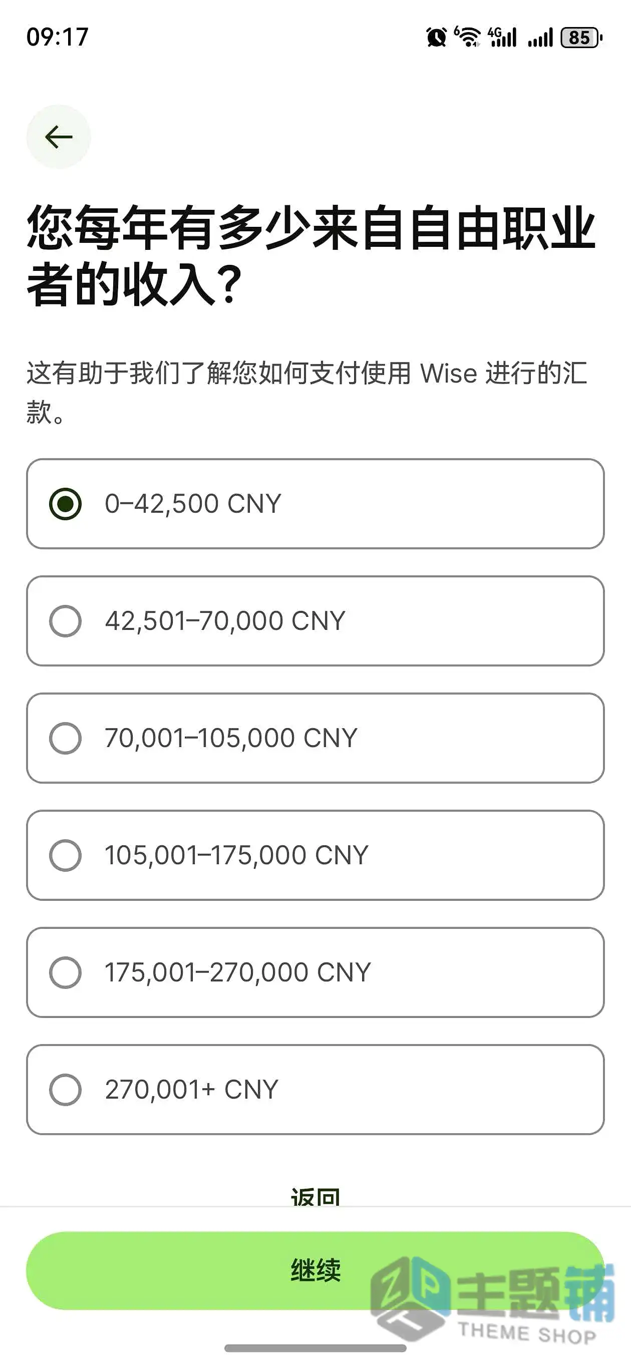 图片[33]-Wise大陆内地身份证申请开通港币账户及激活验证最新详细图文教程-主题铺
