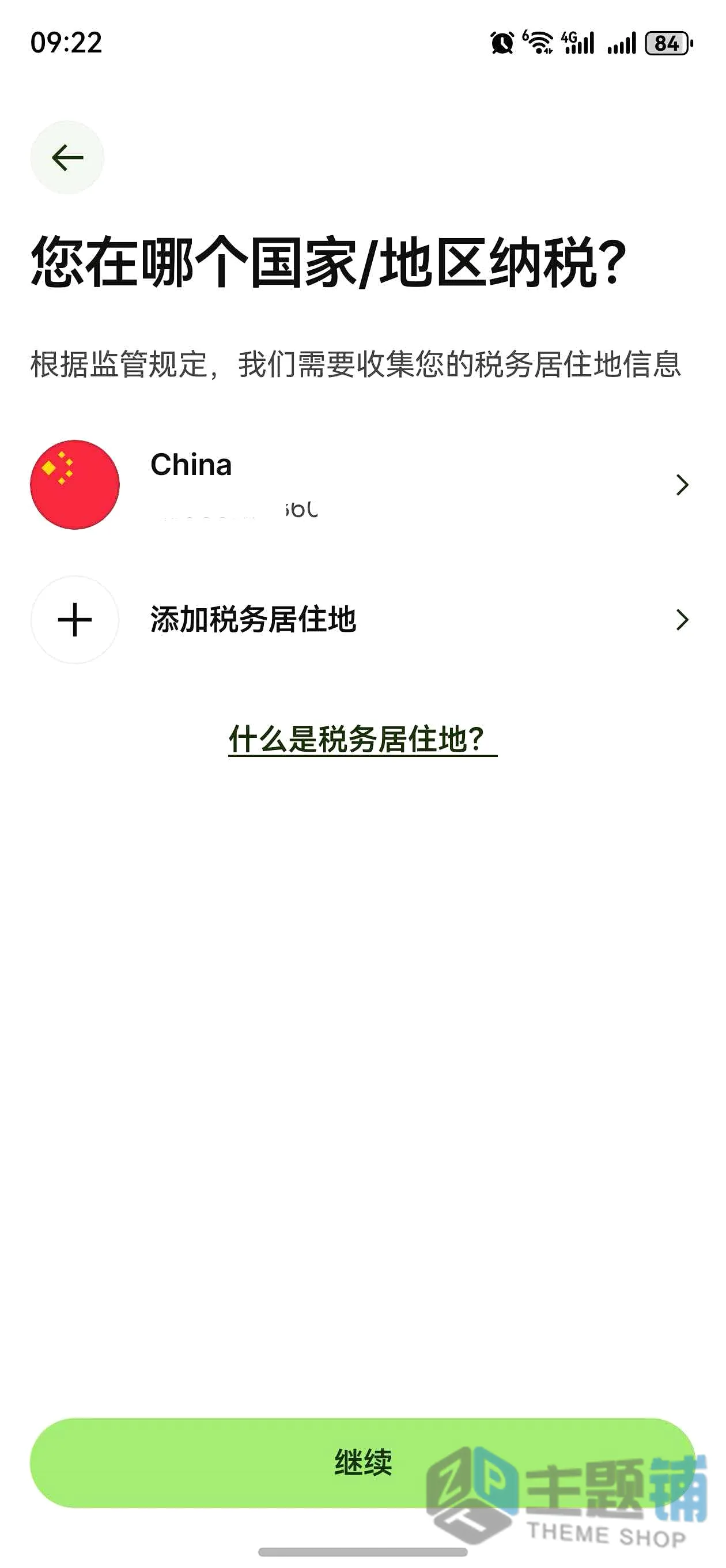 图片[36]-Wise大陆内地身份证申请开通港币账户及激活验证最新详细图文教程-主题铺
