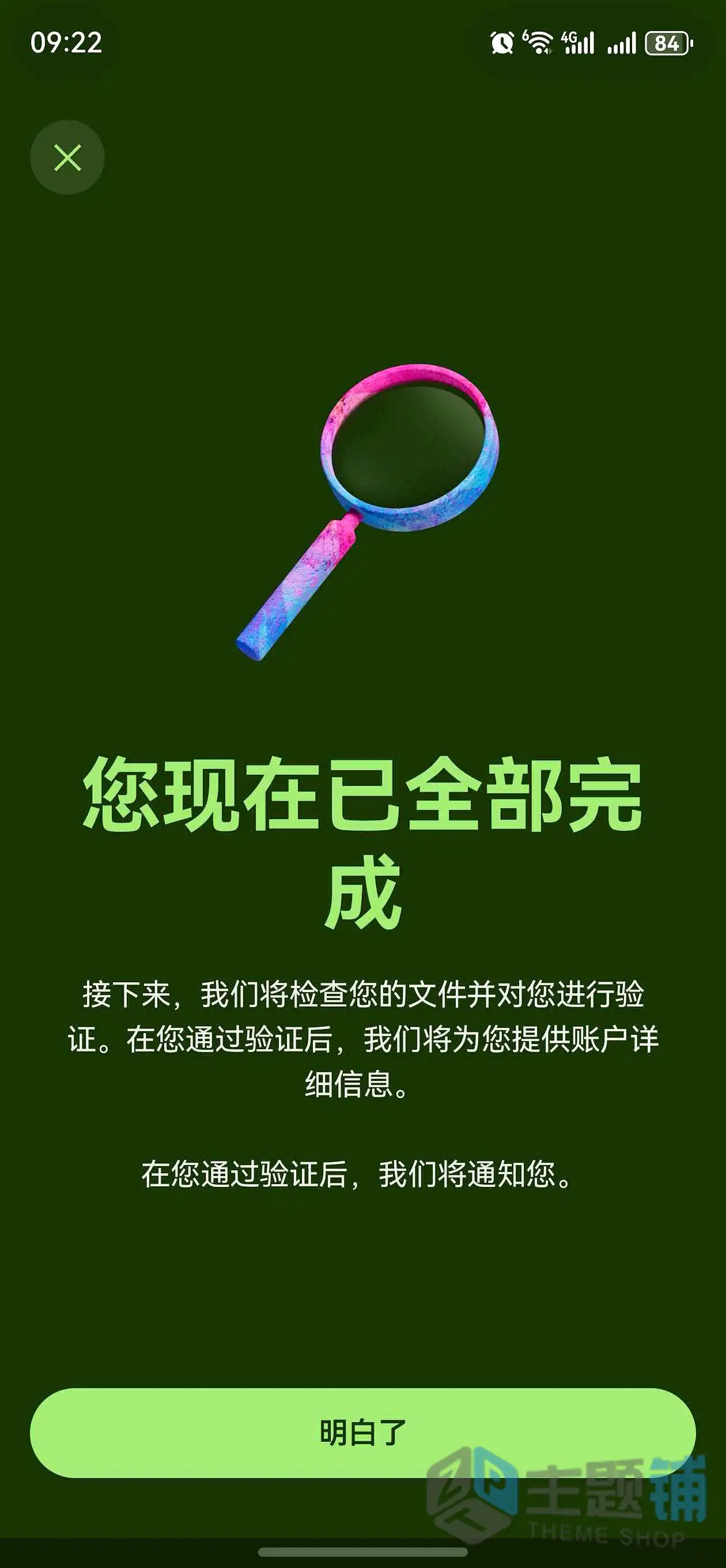 图片[38]-Wise大陆内地身份证申请开通港币账户及激活验证最新详细图文教程-主题铺