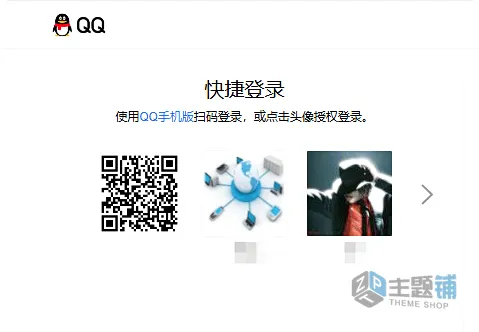 图片[3]-网页的QQ快捷登录不显示？本地网络访问限制问题与解决方案-主题铺