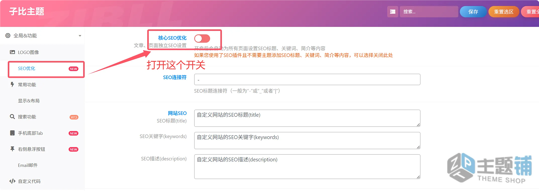 图片[2]-避免页面重复分散收录权重 使用rel=”canonical”优化WordPress SEO效果-主题铺