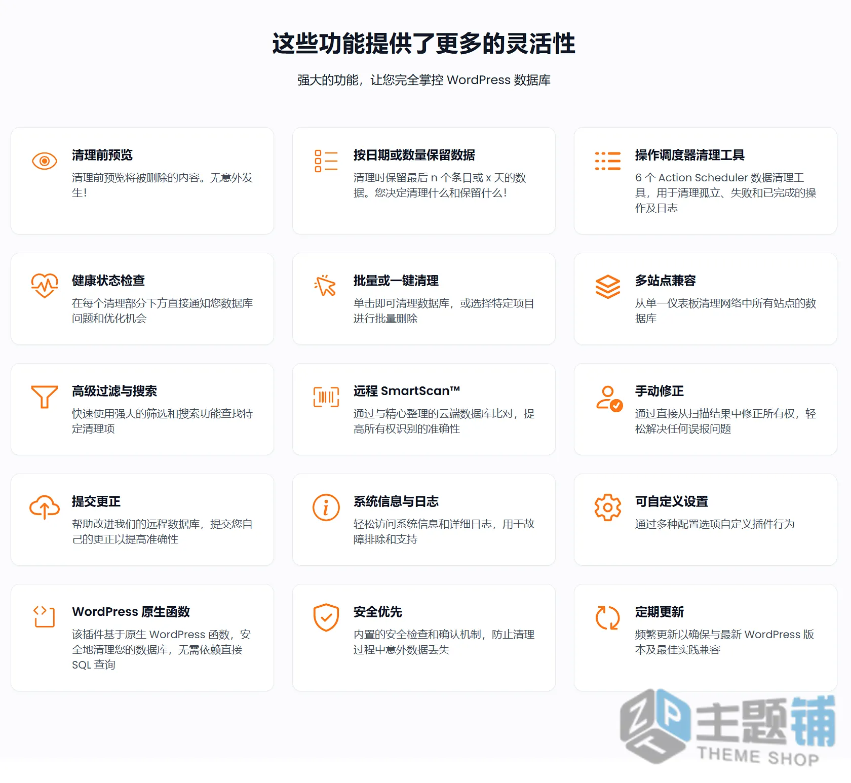 图片[3]-Advanced Database Cleaner Premium汉化中文版(更新到4.1.1)-WordPress数据库清理优化插件下载-主题铺