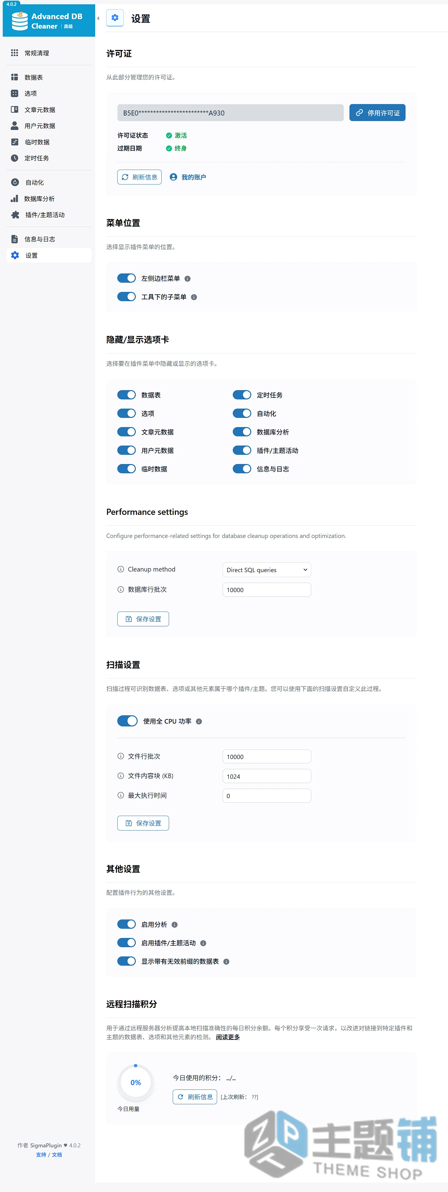 图片[5]-Advanced Database Cleaner Premium汉化中文版(更新到4.1.1)-WordPress数据库清理优化插件下载-主题铺