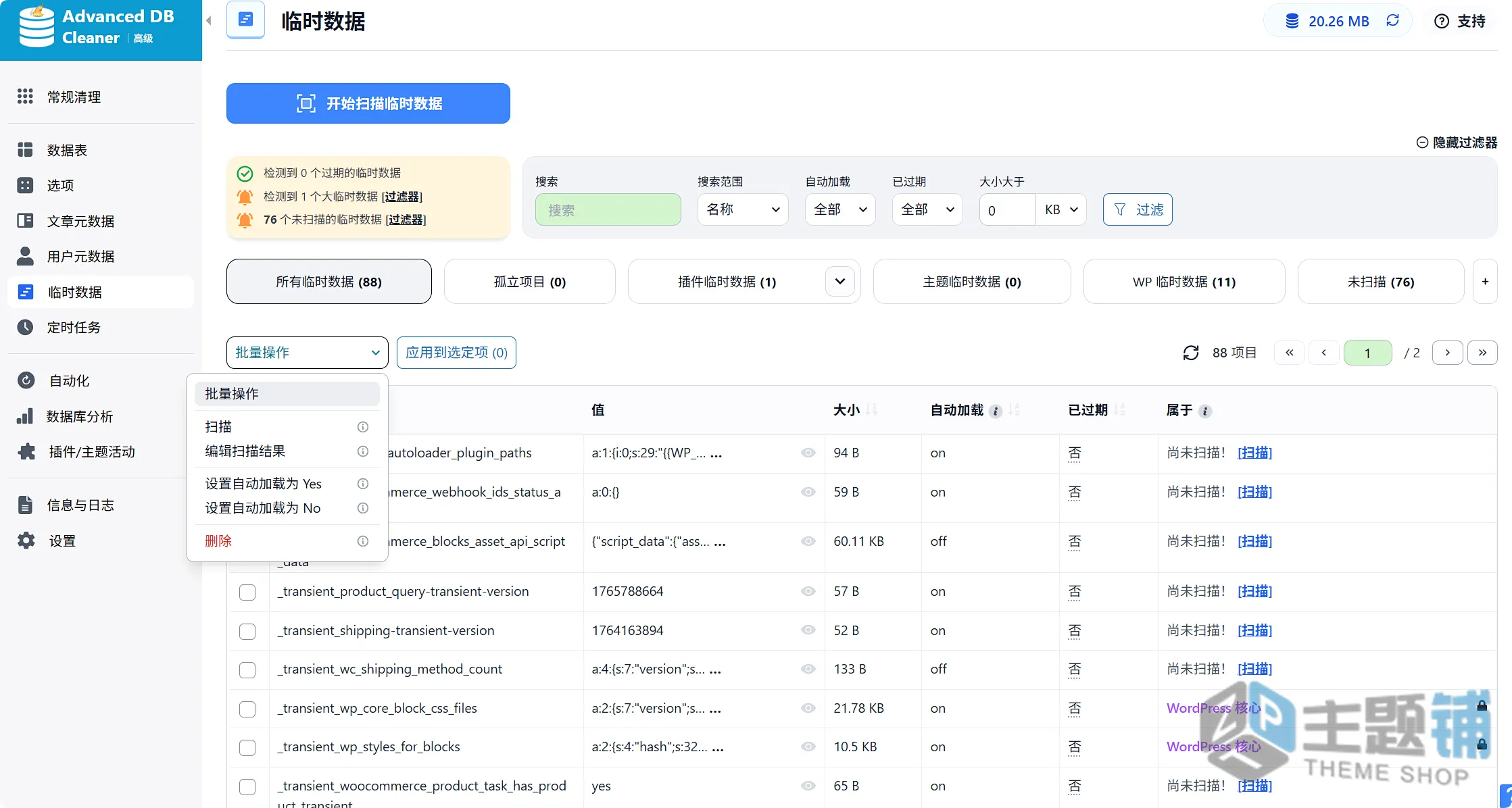 图片[10]-Advanced Database Cleaner Premium汉化中文版(更新到4.1.1)-WordPress数据库清理优化插件下载-主题铺