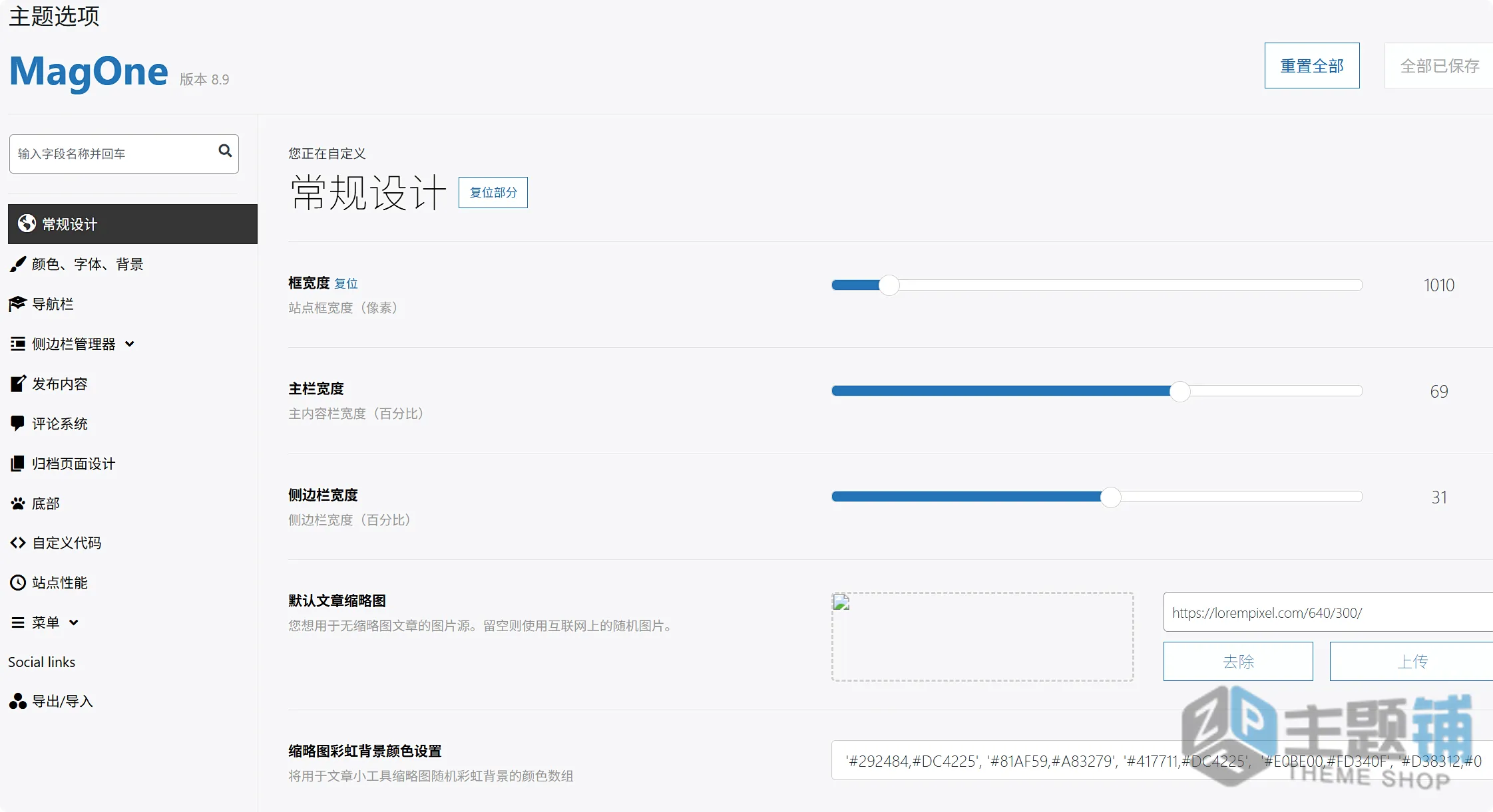 图片[6]-MagOne汉化中文版(更新到9.0)-博客WordPress新闻杂志主题下载-主题铺