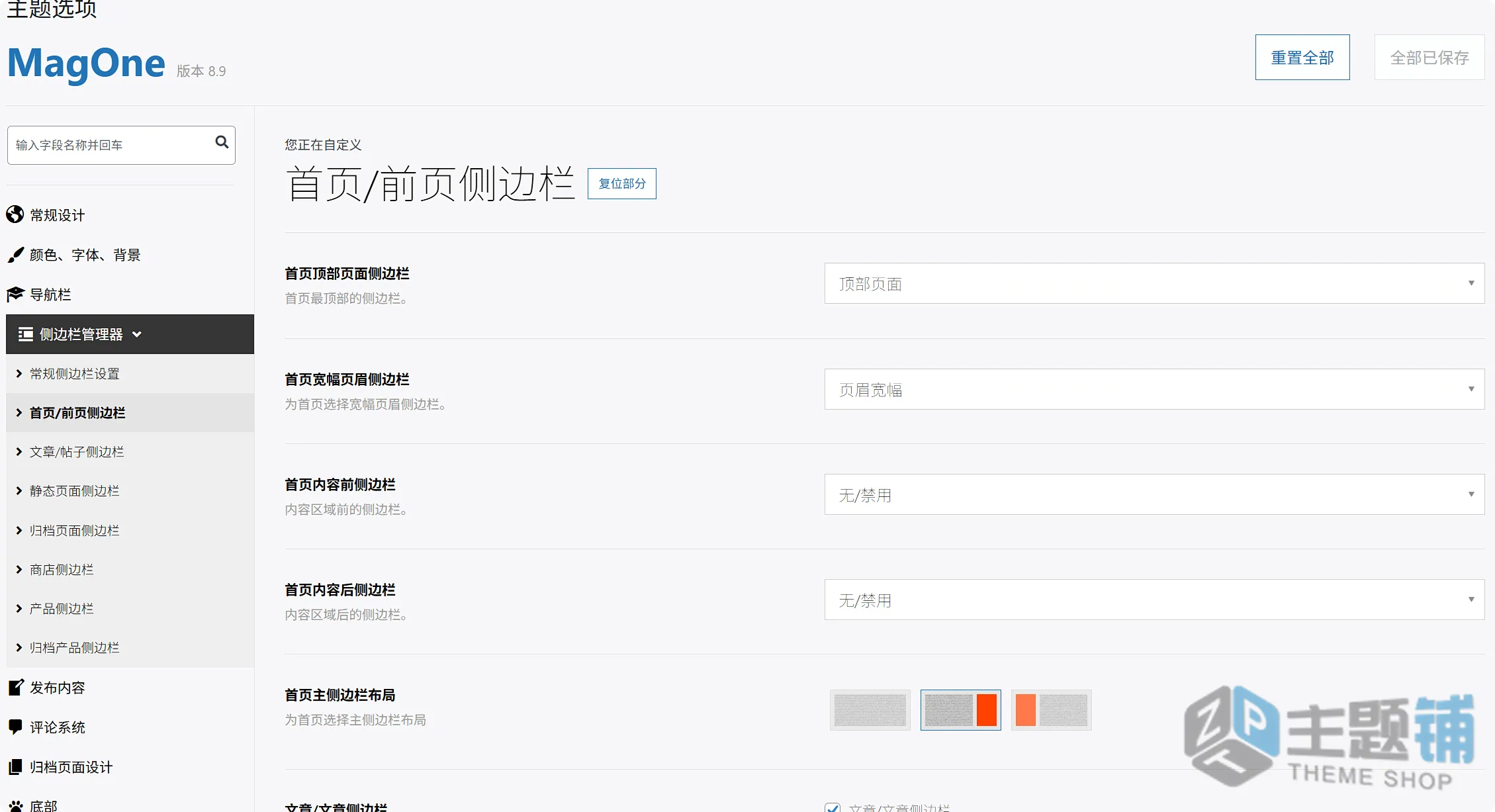 图片[8]-MagOne汉化中文版(更新到9.0)-博客WordPress新闻杂志主题下载-主题铺