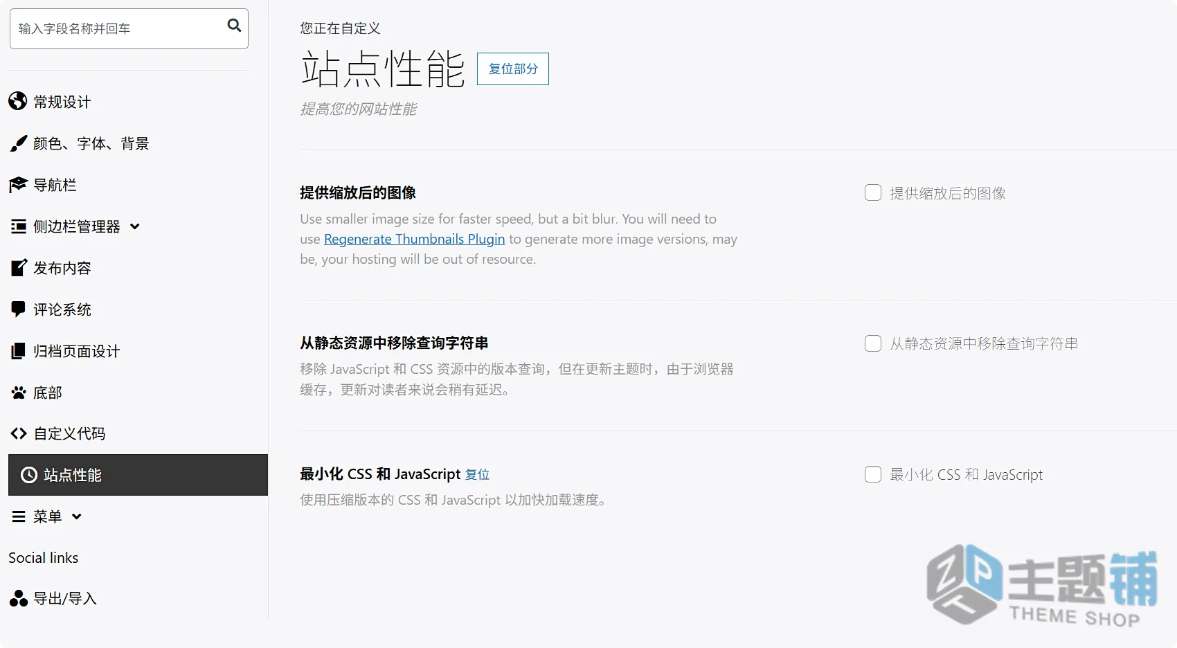 图片[10]-MagOne汉化中文版(更新到9.0)-博客WordPress新闻杂志主题下载-主题铺