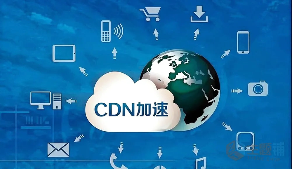 图片[1]-WordPress网站CDN缓存一直不生效的排查思路-主题铺