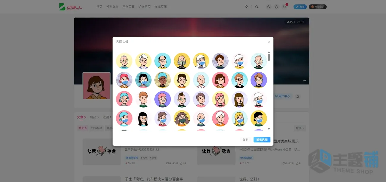 图片[2]-Zibll Ava插件(更新到1.1.0)-WordPress子比主题更换默认头像及背景图插件下载-主题铺