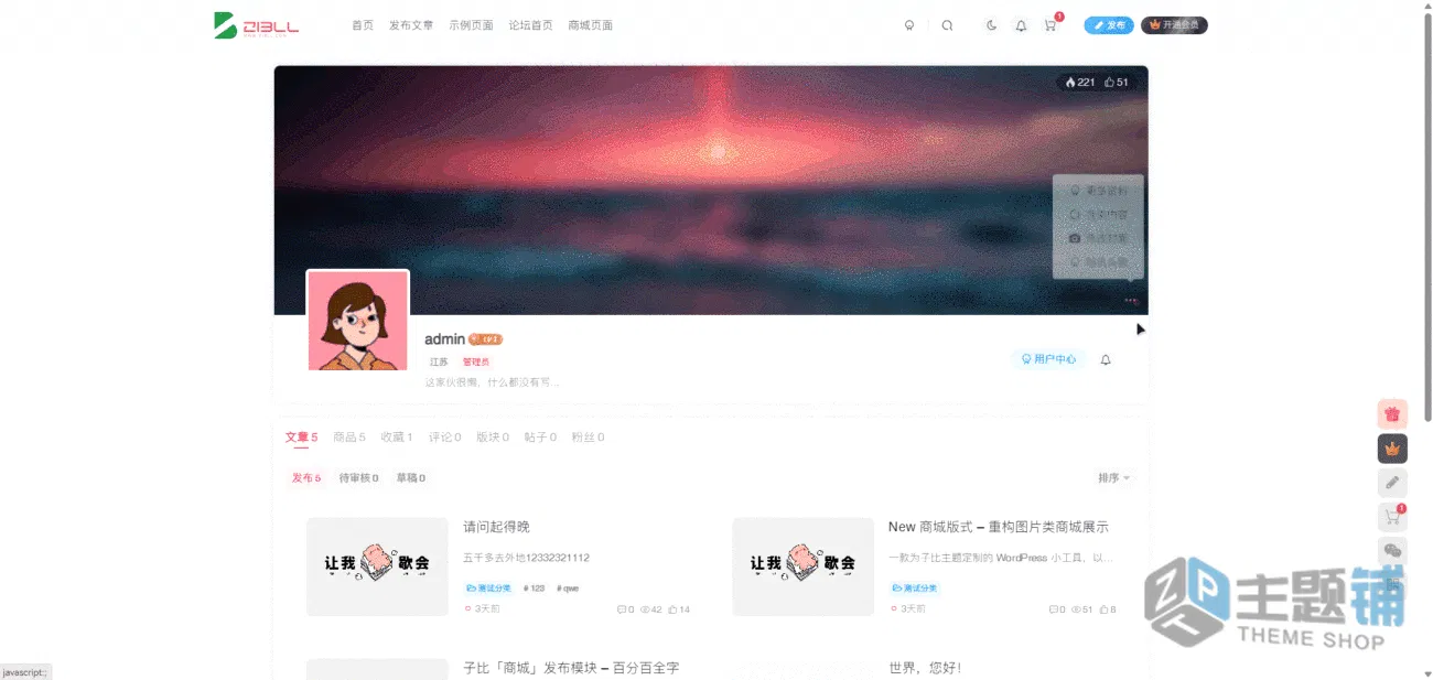 图片[3]-Zibll Ava插件(更新到1.1.0)-WordPress子比主题更换默认头像及背景图插件下载-主题铺