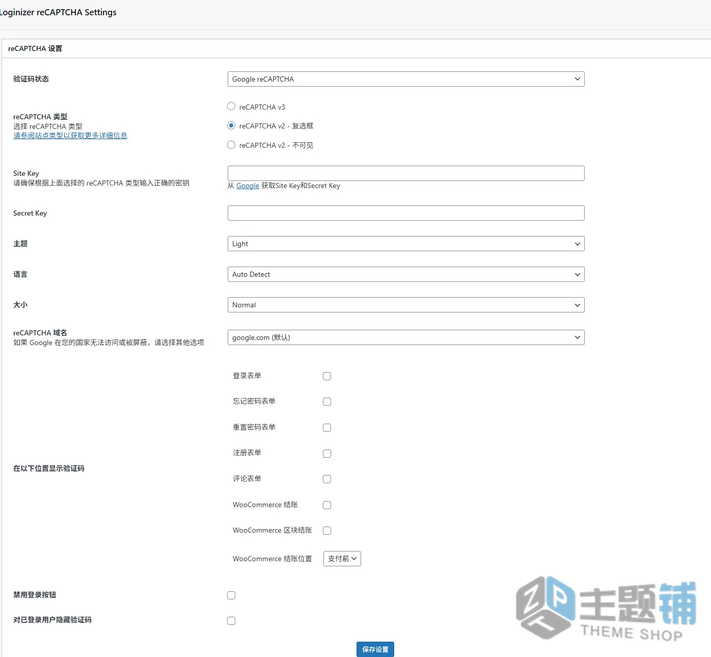 图片[8]-Loginizer Premium汉化中文版(更新到2.0.8)-安全防护WordPress登录保护插件下载-主题铺