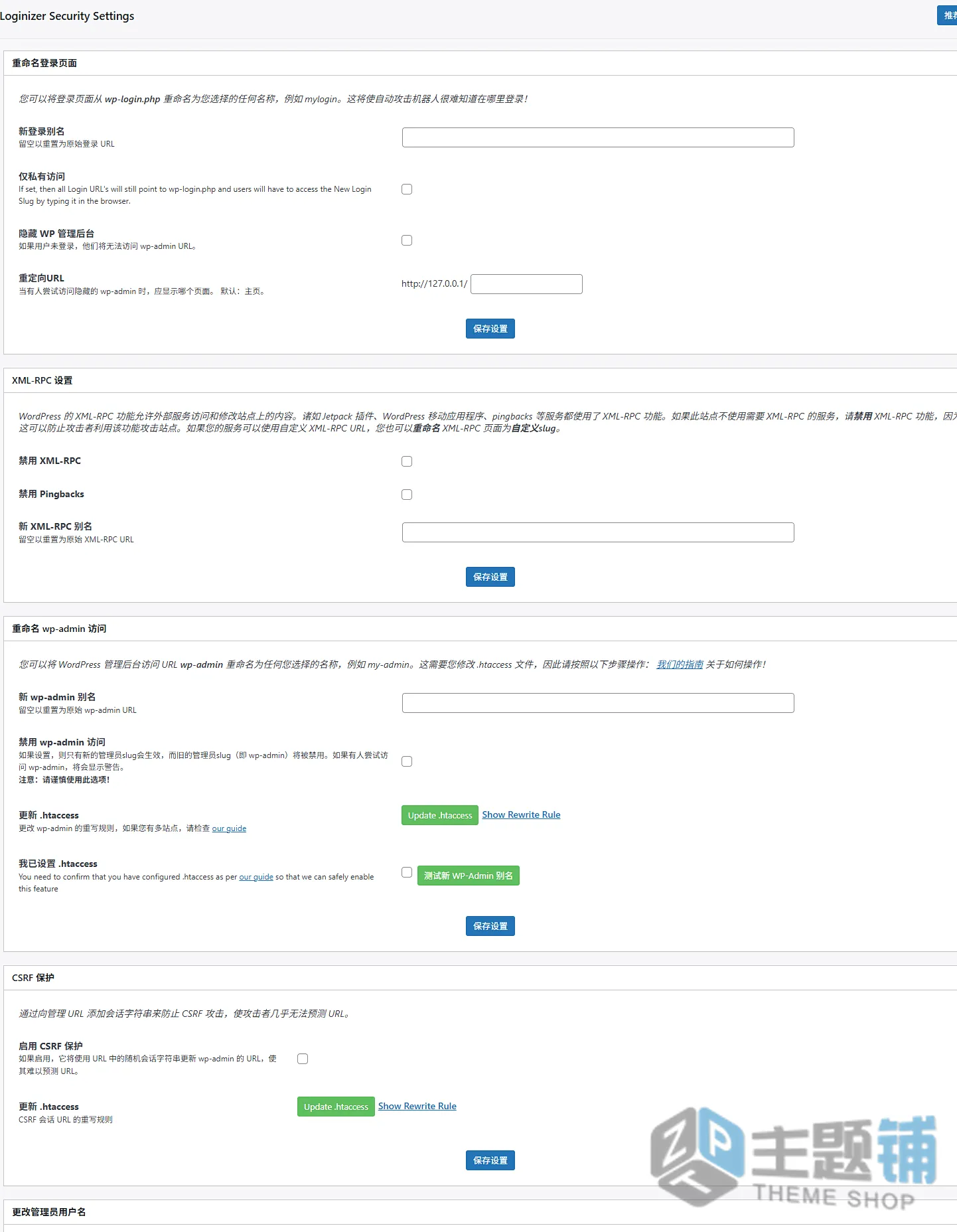 图片[11]-Loginizer Premium汉化中文版(更新到2.0.8)-安全防护WordPress登录保护插件下载-主题铺