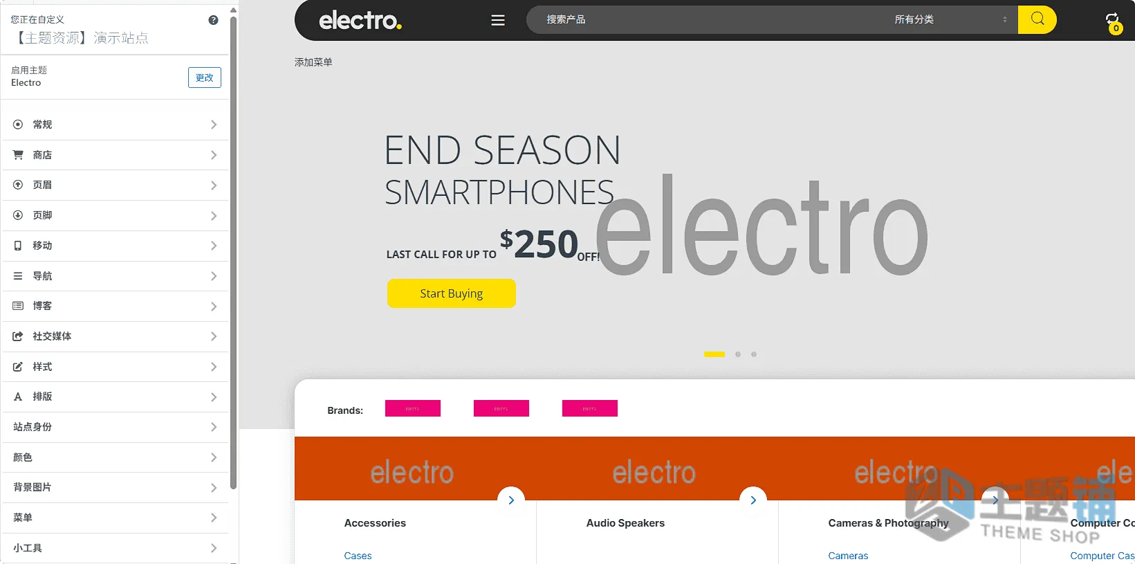 图片[8]-Electro汉化中文版(更新到3.6.9)-现代科技WooCommerce电子产品主题下载-主题铺