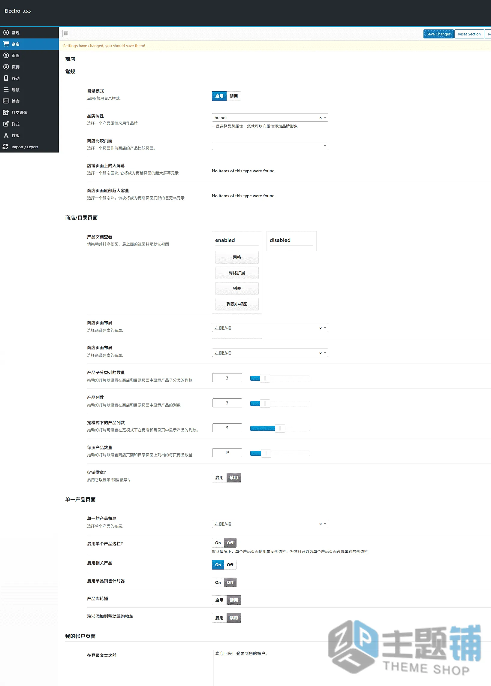 图片[6]-Electro汉化中文版(更新到3.6.9)-现代科技WooCommerce电子产品主题下载-主题铺