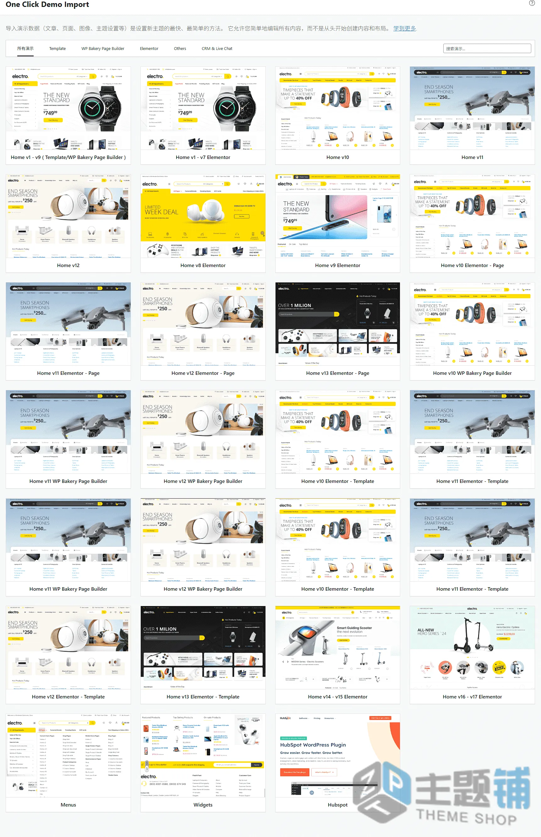 图片[10]-Electro汉化中文版(更新到3.6.9)-现代科技WooCommerce电子产品主题下载-主题铺