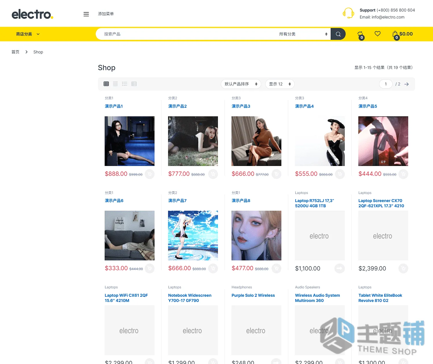 图片[12]-Electro汉化中文版(更新到3.6.9)-现代科技WooCommerce电子产品主题下载-主题铺