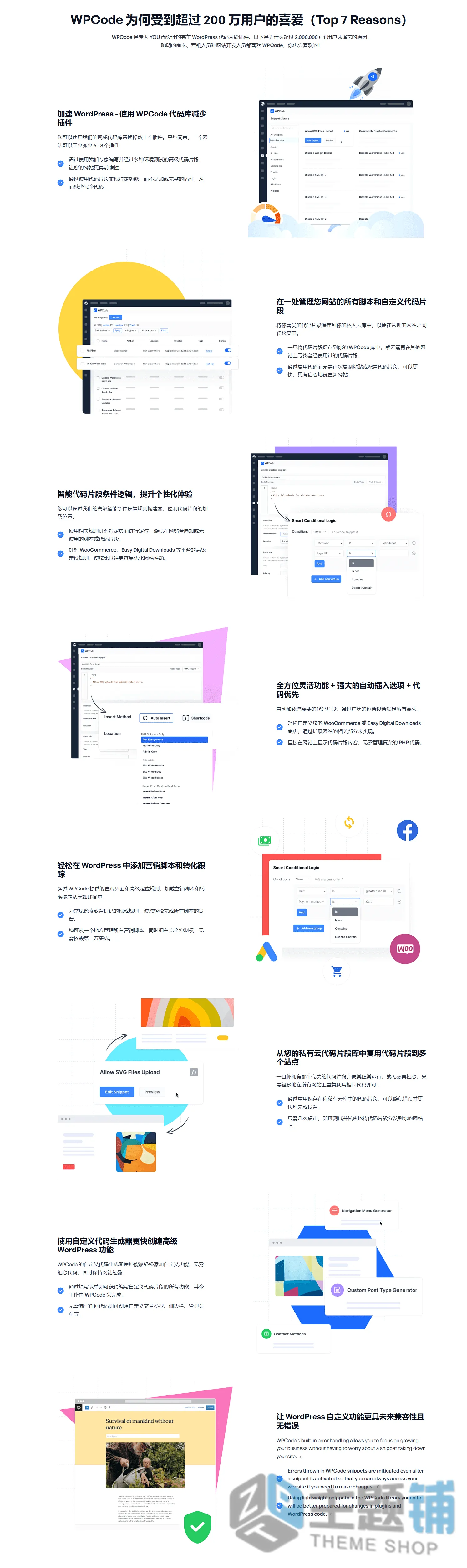 图片[2]-WPCode Pro汉化中文版(更新到2.3.5)-代码插入WordPress自定义代码片段插件下载-主题铺