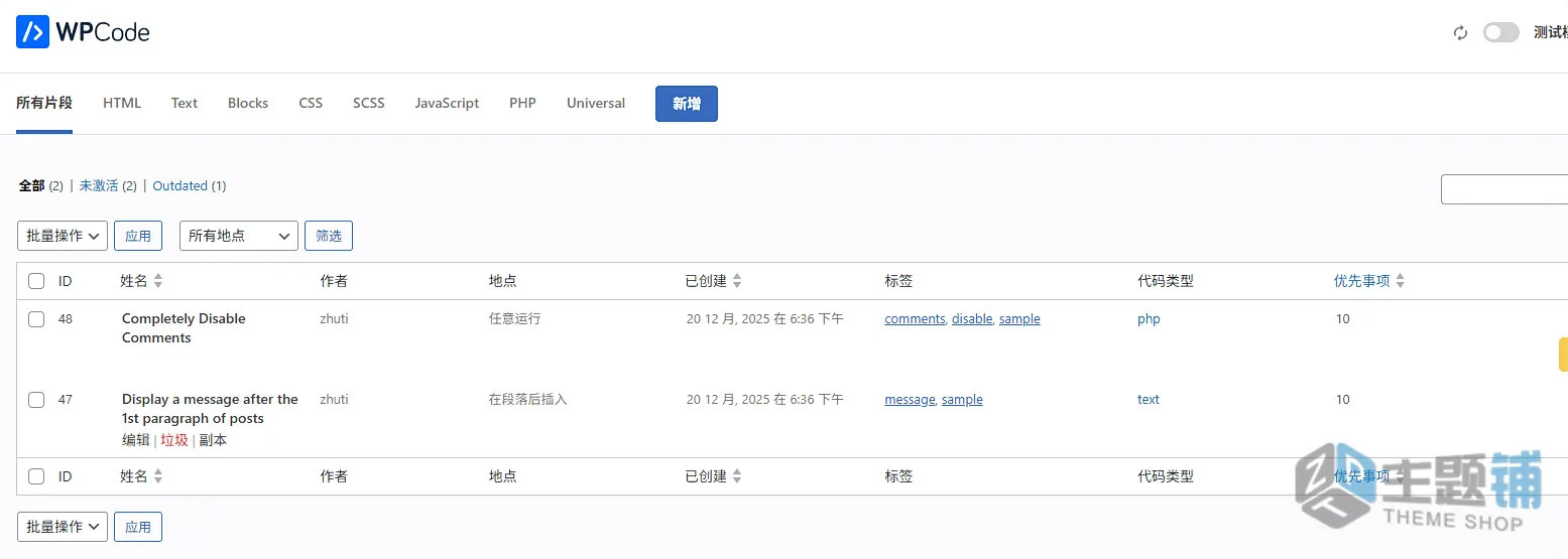 图片[7]-WPCode Pro汉化中文版(更新到2.3.5)-代码插入WordPress自定义代码片段插件下载-主题铺
