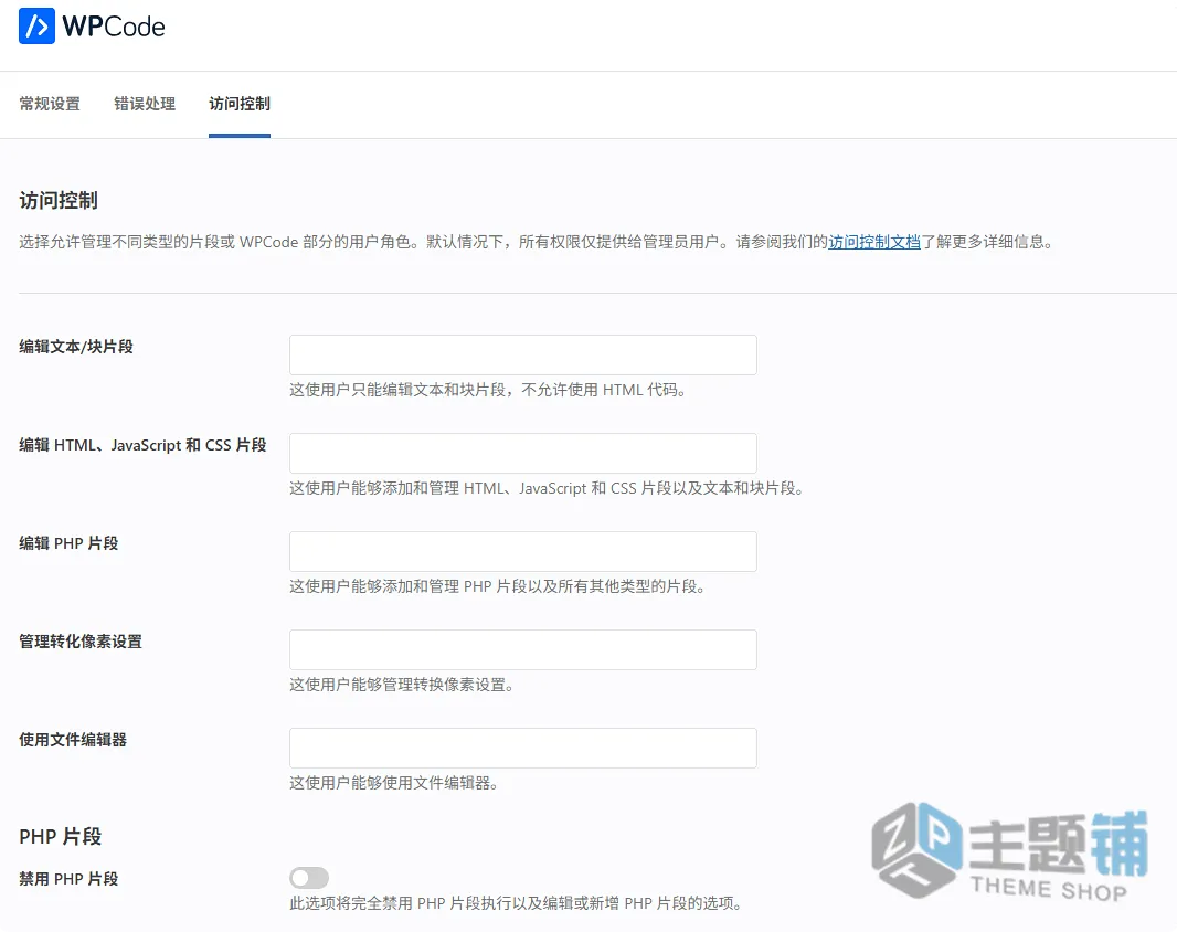 图片[6]-WPCode Pro汉化中文版(更新到2.3.5)-代码插入WordPress自定义代码片段插件下载-主题铺