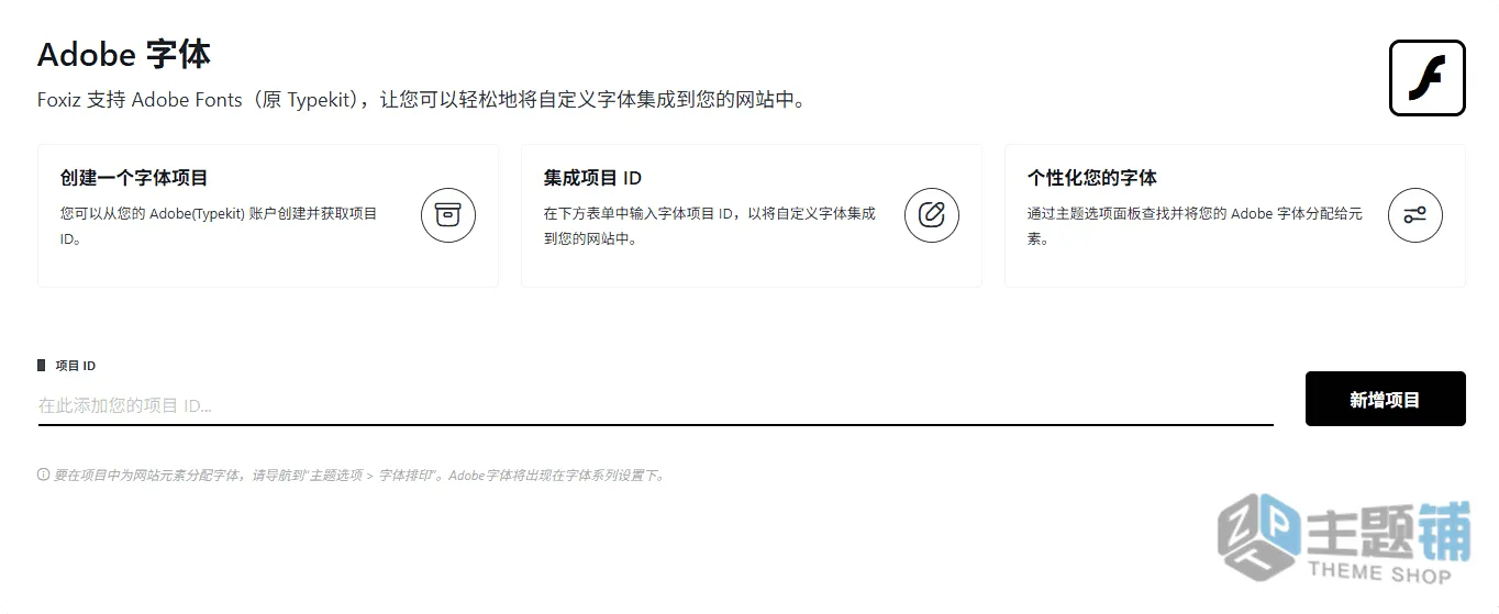 图片[17]-Foxiz完美汉化中文版(更新到2.7.5)-博客WordPress新闻杂志主题下载-主题铺