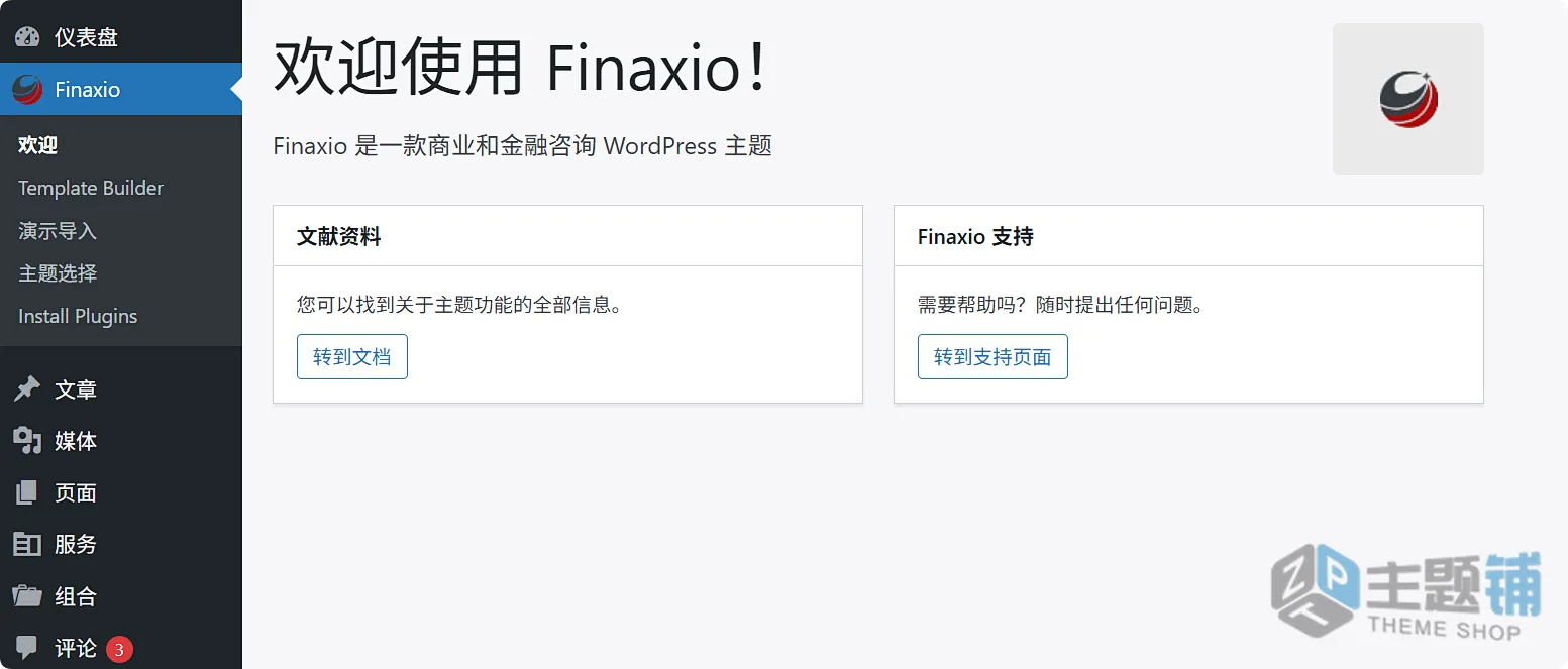 图片[7]-Finaxio汉化中文版(更新到2.0.1)-金融服务WordPress商业咨询主题下载-主题铺