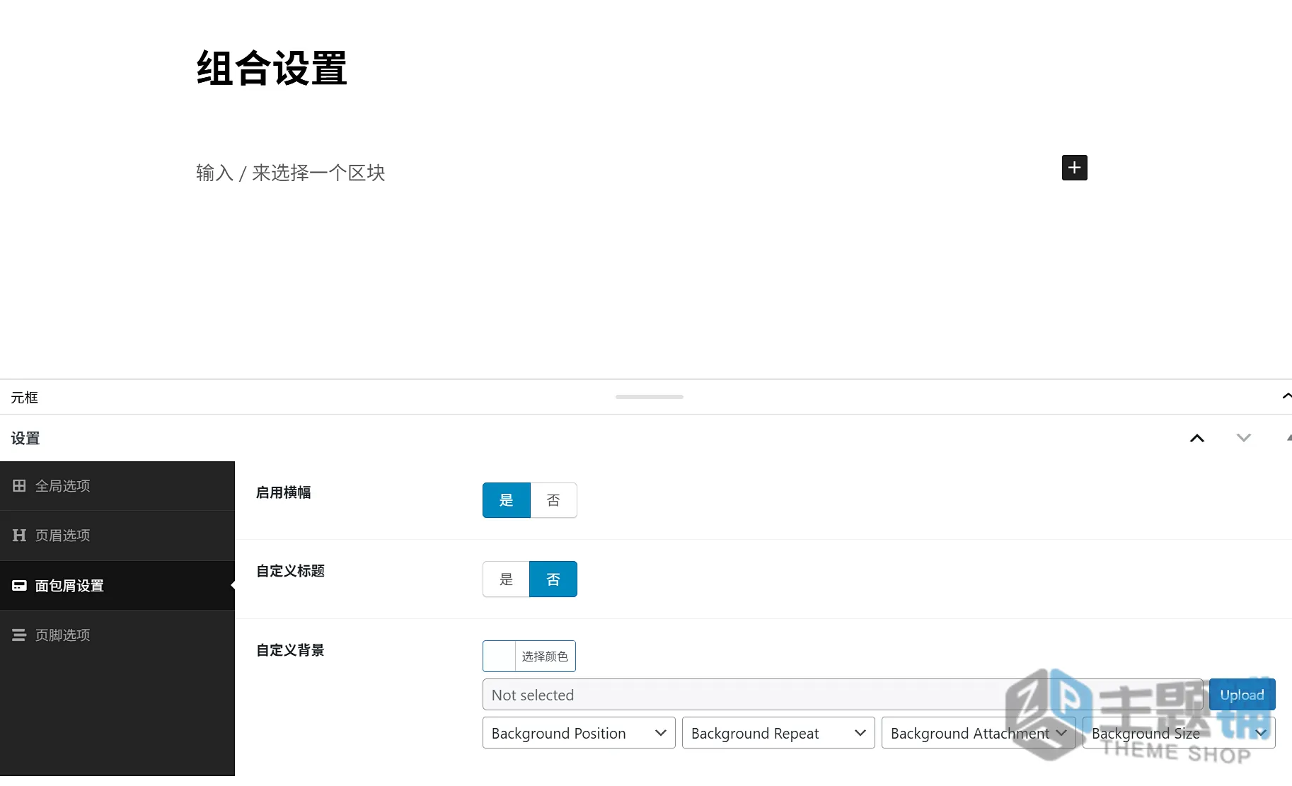 图片[11]-Finaxio汉化中文版(更新到2.0.1)-金融服务WordPress商业咨询主题下载-主题铺