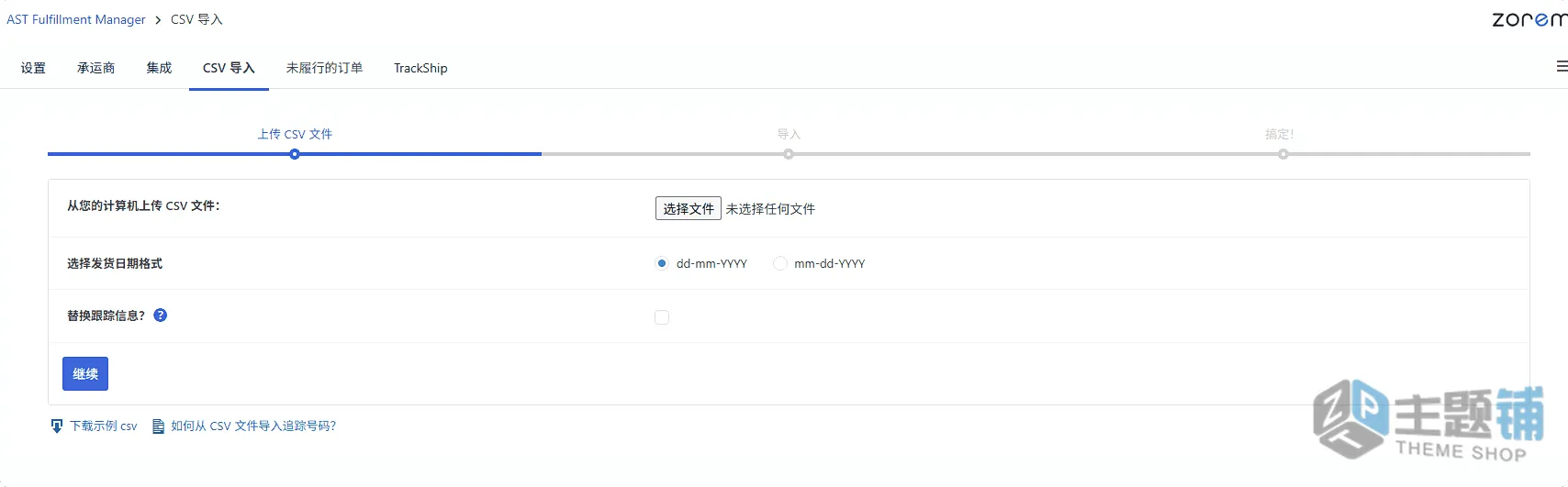 图片[11]-Advanced Shipment Tracking Pro(AST PRO)汉化中文版(更新到4.9.1)-WooCommerce订单物流追踪插件下载-主题铺